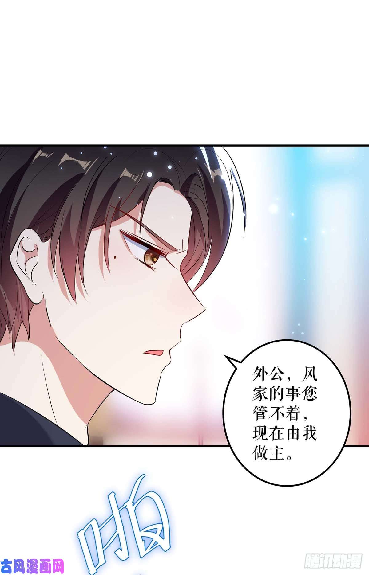 天才酷宝：总裁宠妻太强悍第39话 儿子的新朋友