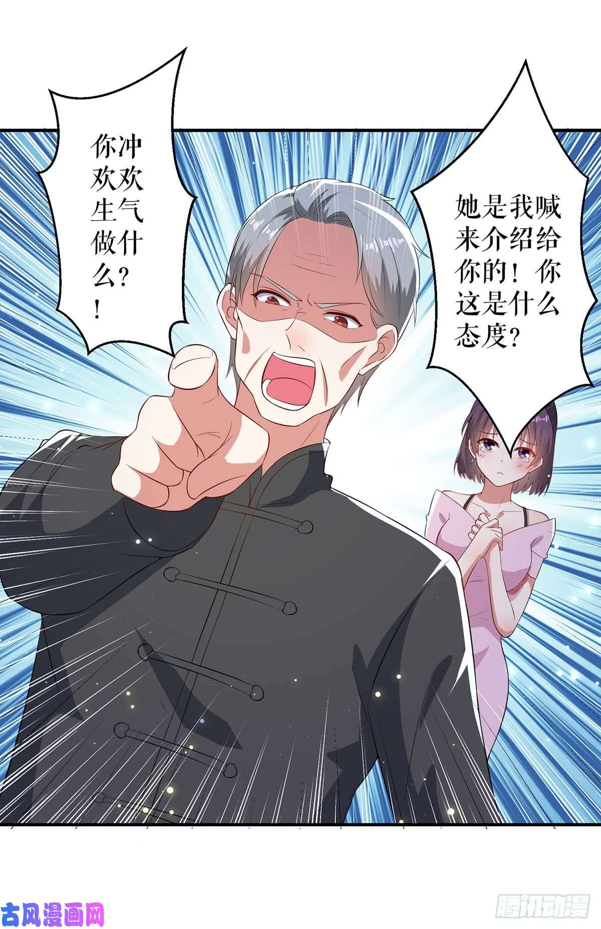 天才酷宝：总裁宠妻太强悍第39话 儿子的新朋友