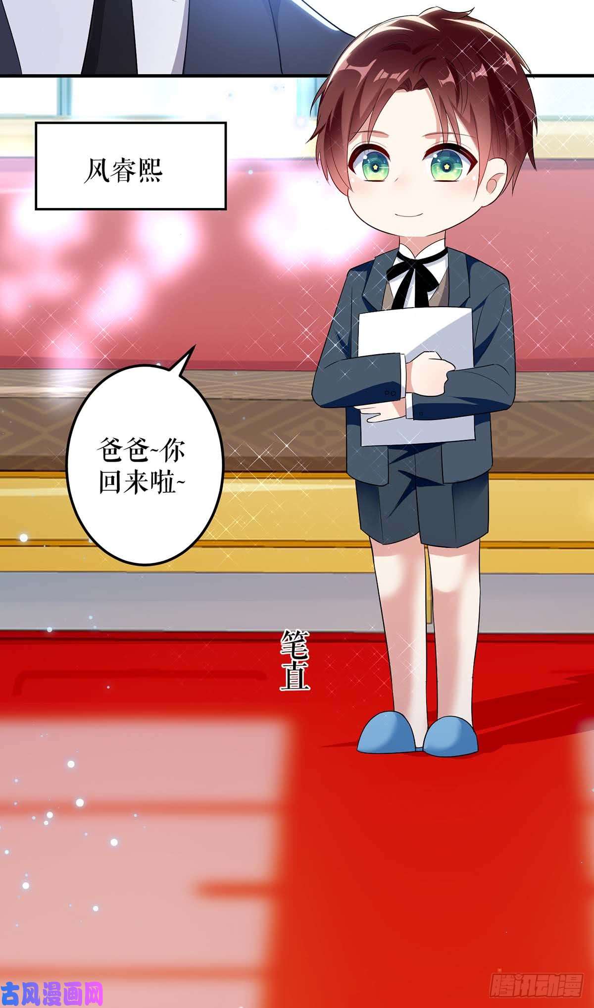 天才酷宝：总裁宠妻太强悍第40话 失去的宝宝