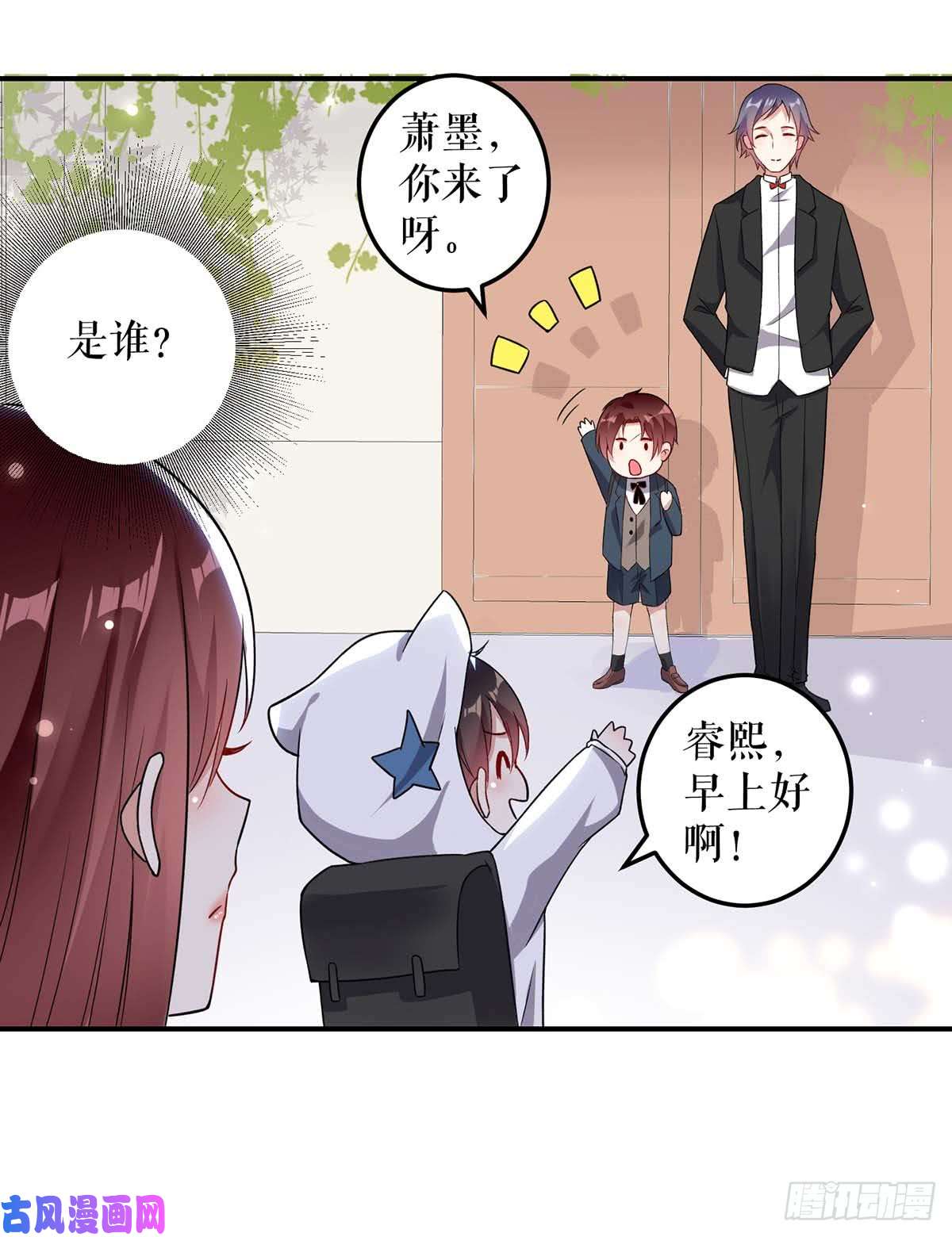 天才酷宝：总裁宠妻太强悍第40话 失去的宝宝