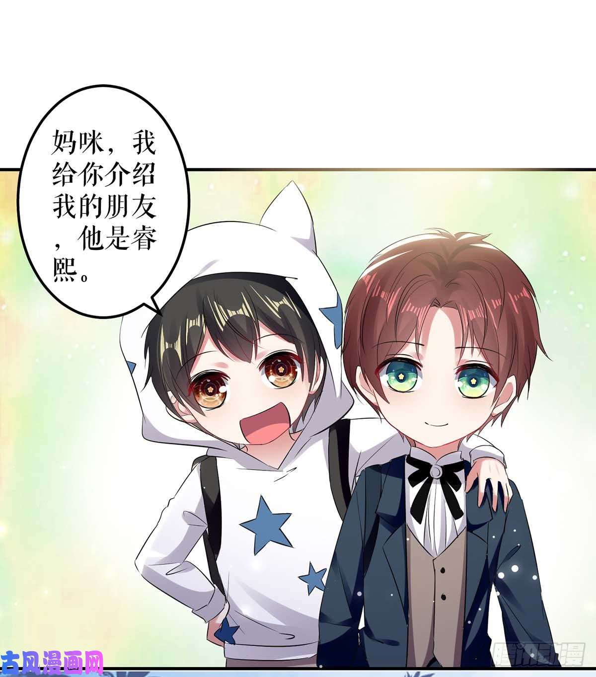 天才酷宝：总裁宠妻太强悍第40话 失去的宝宝