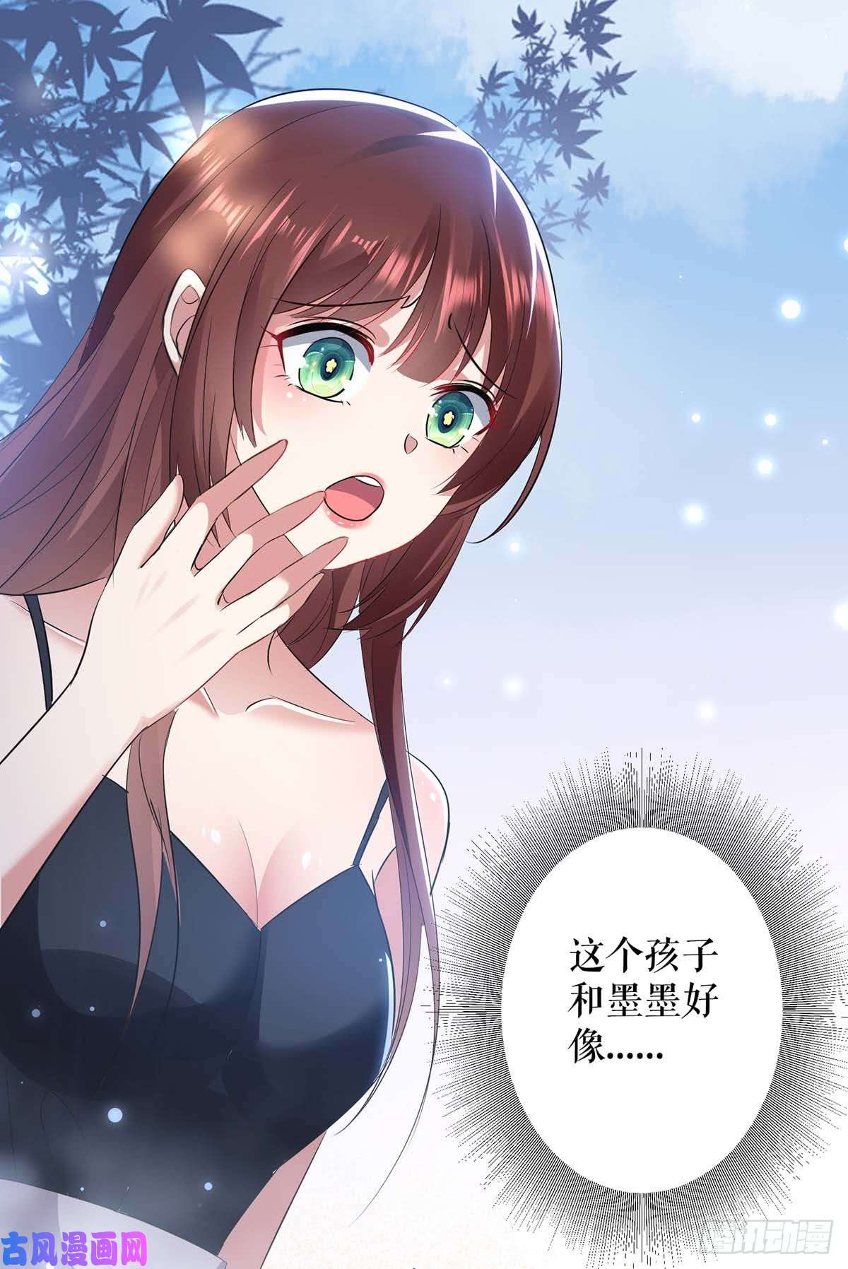 天才酷宝：总裁宠妻太强悍第40话 失去的宝宝