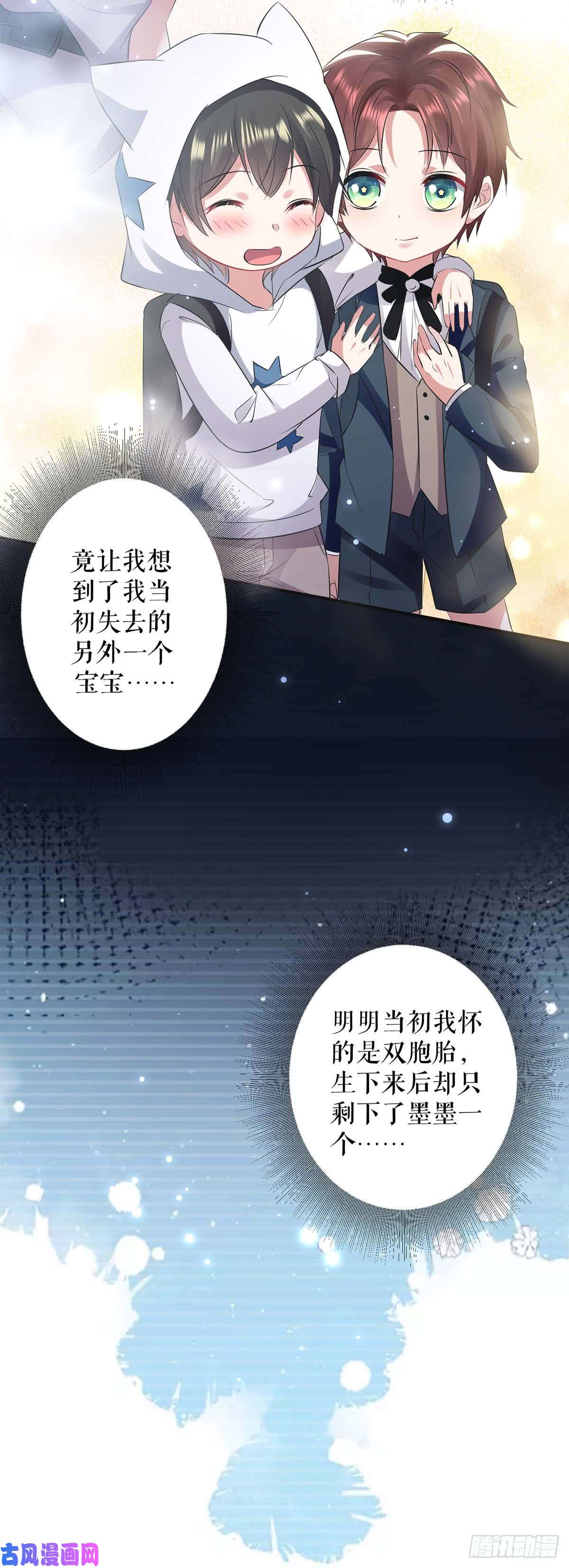 天才酷宝：总裁宠妻太强悍第40话 失去的宝宝