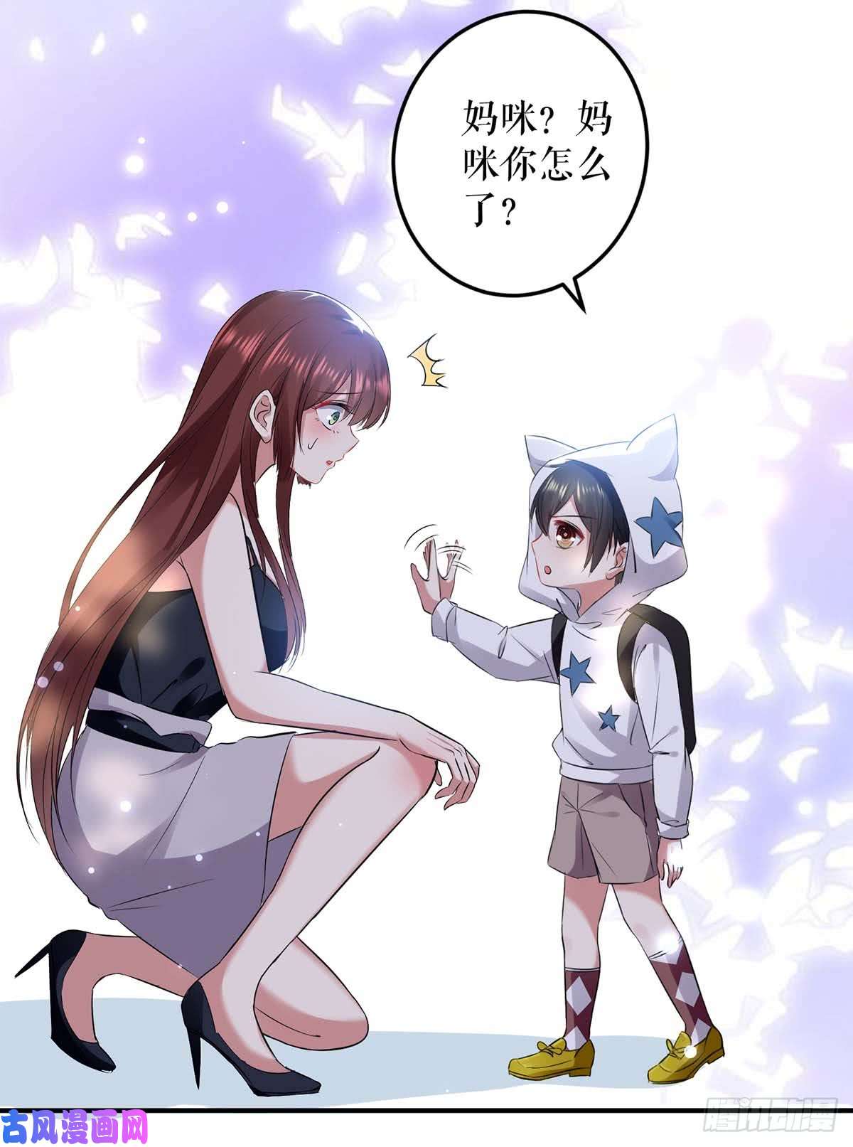 天才酷宝：总裁宠妻太强悍第40话 失去的宝宝