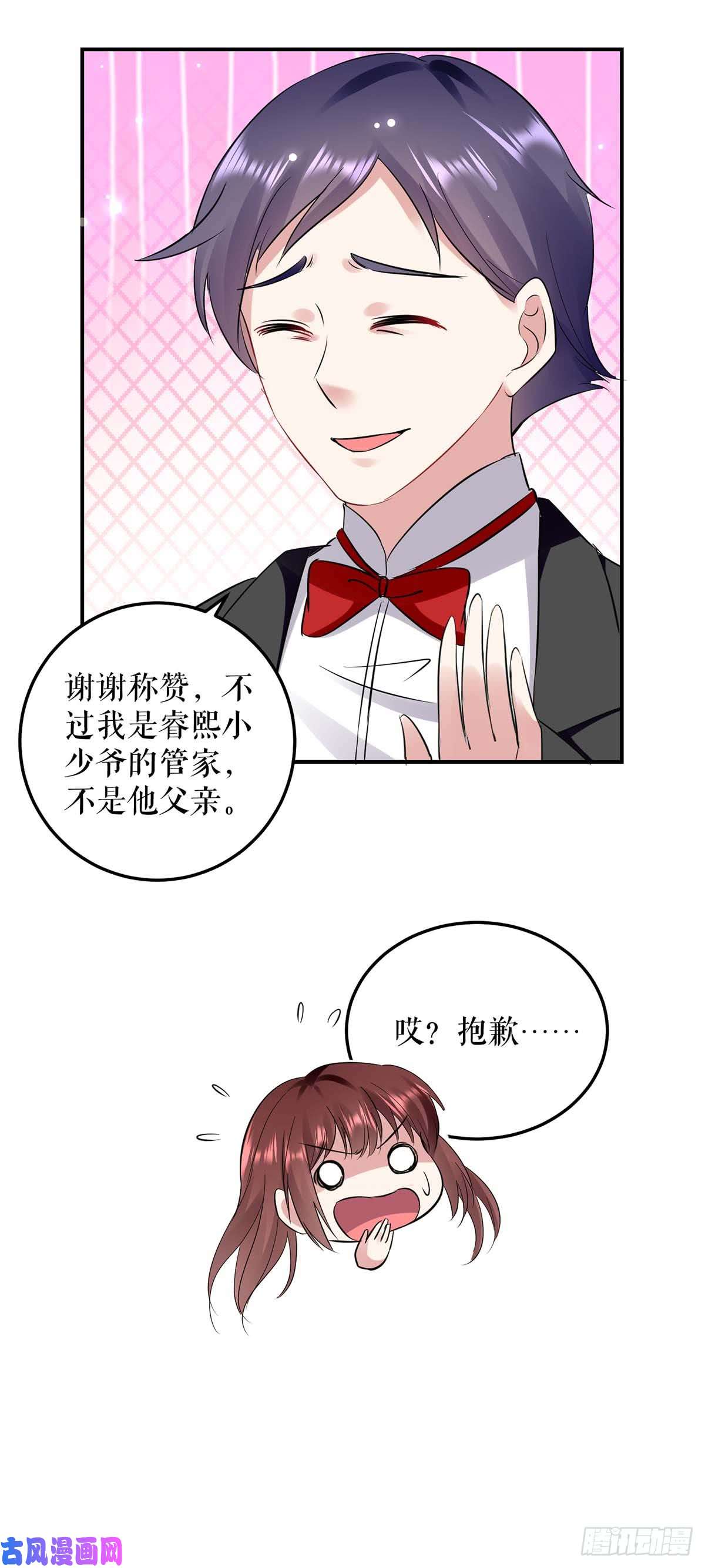 天才酷宝：总裁宠妻太强悍第40话 失去的宝宝