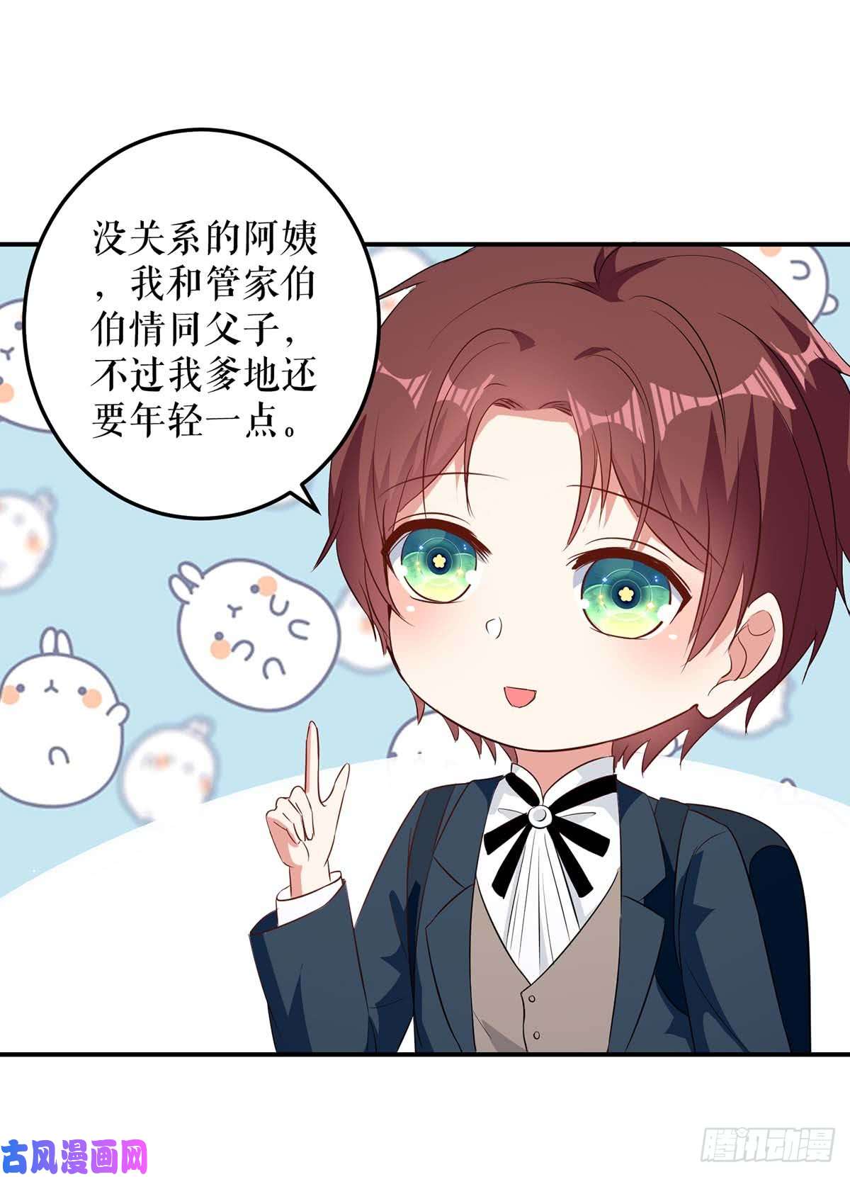 天才酷宝：总裁宠妻太强悍第40话 失去的宝宝