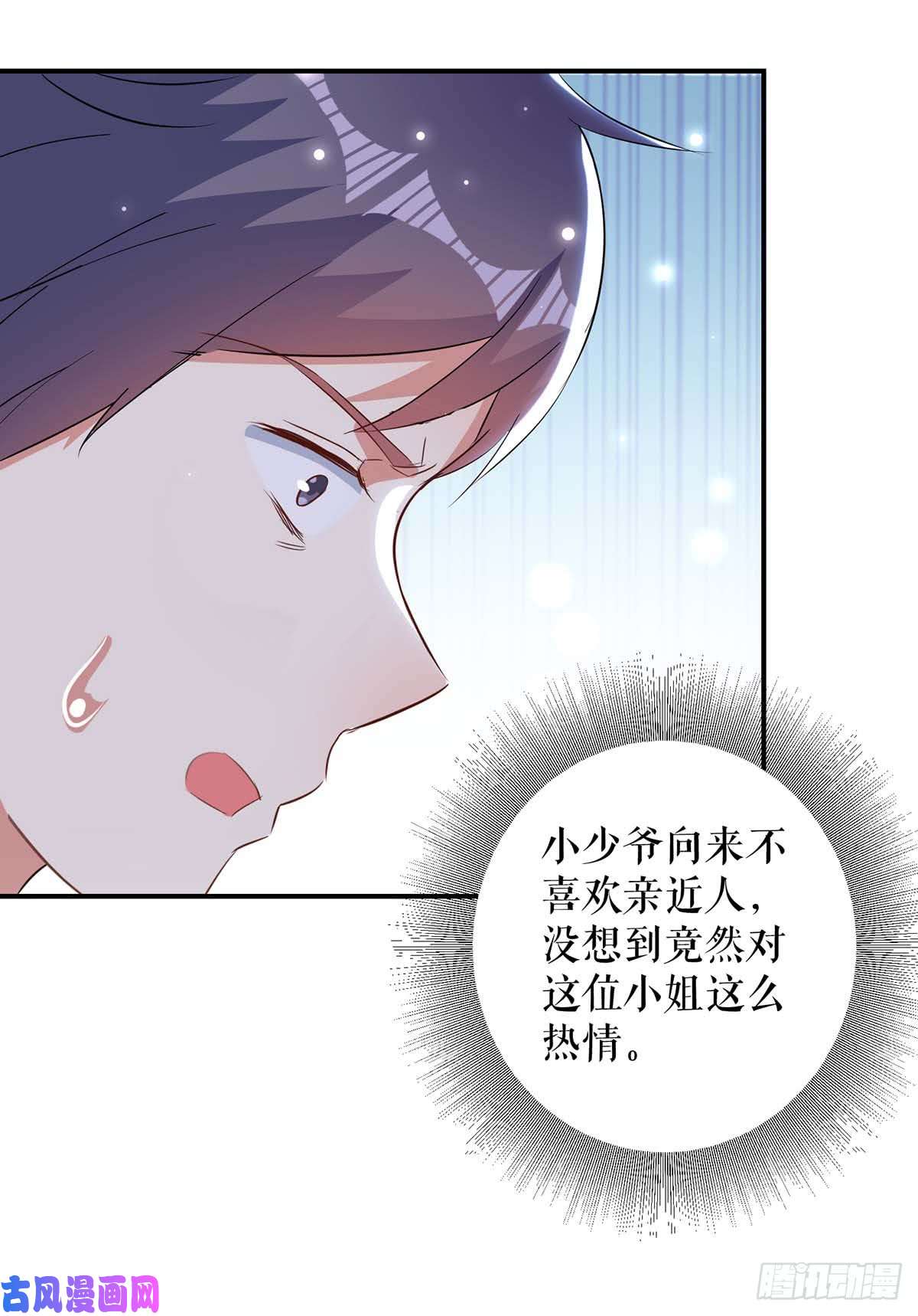 天才酷宝：总裁宠妻太强悍第40话 失去的宝宝