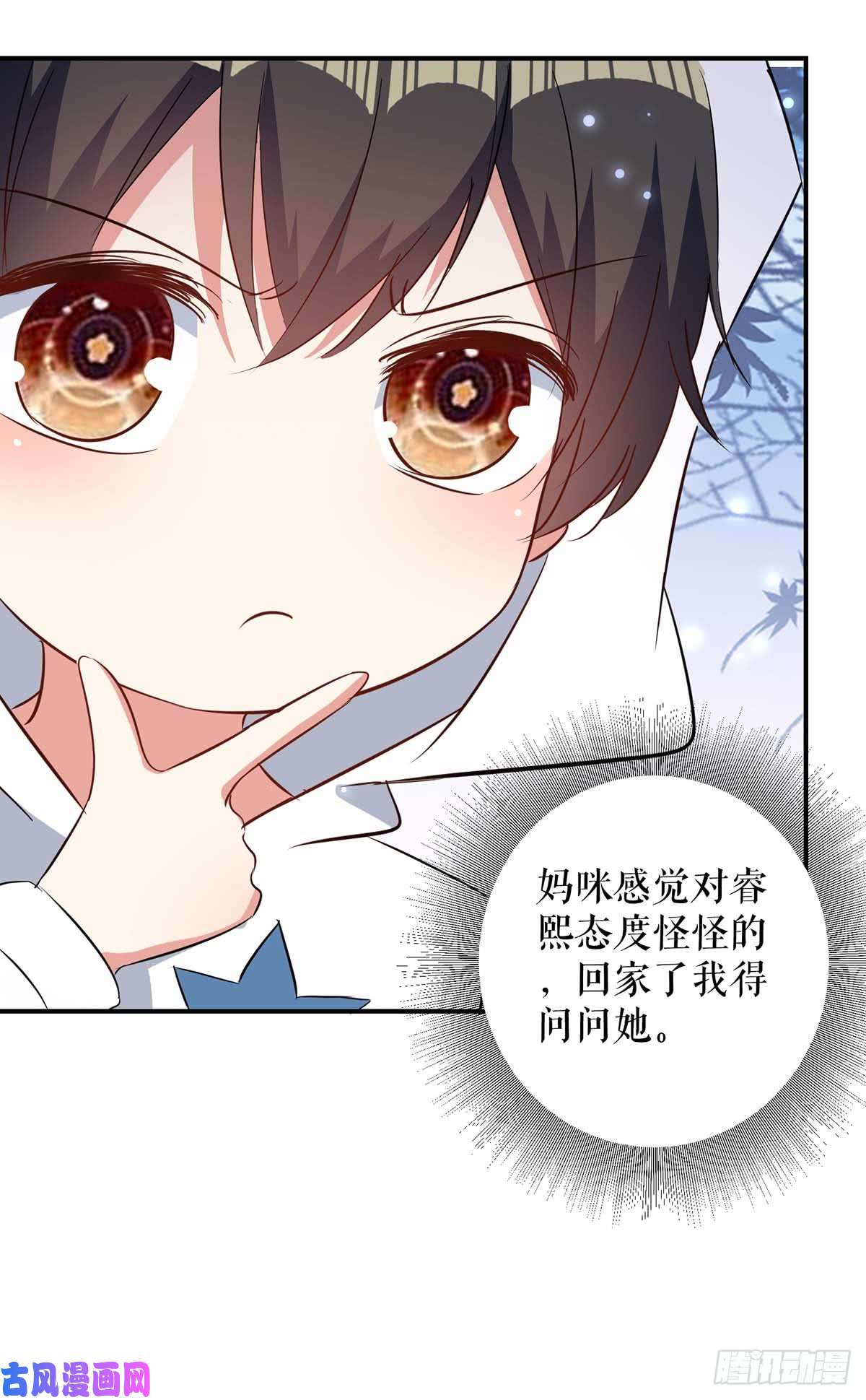 天才酷宝：总裁宠妻太强悍第40话 失去的宝宝