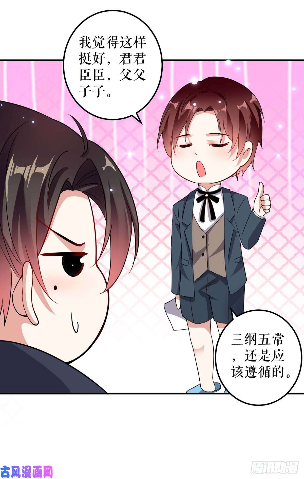 天才酷宝：总裁宠妻太强悍第40话 失去的宝宝