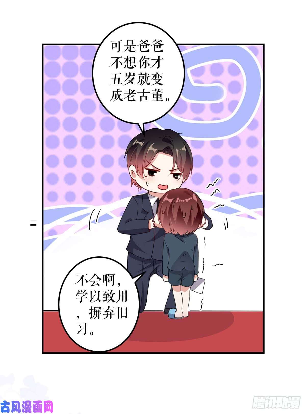 天才酷宝：总裁宠妻太强悍第40话 失去的宝宝