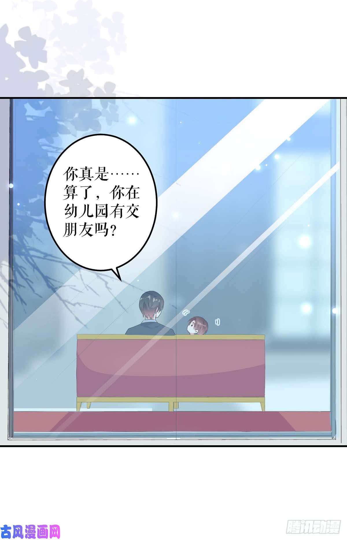 天才酷宝：总裁宠妻太强悍第40话 失去的宝宝