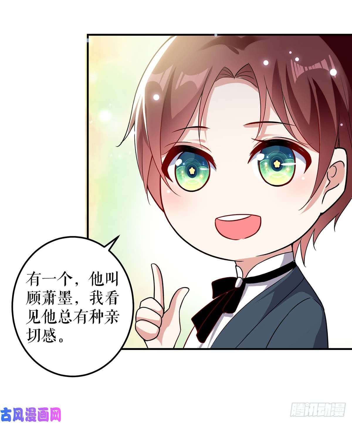 天才酷宝：总裁宠妻太强悍第40话 失去的宝宝
