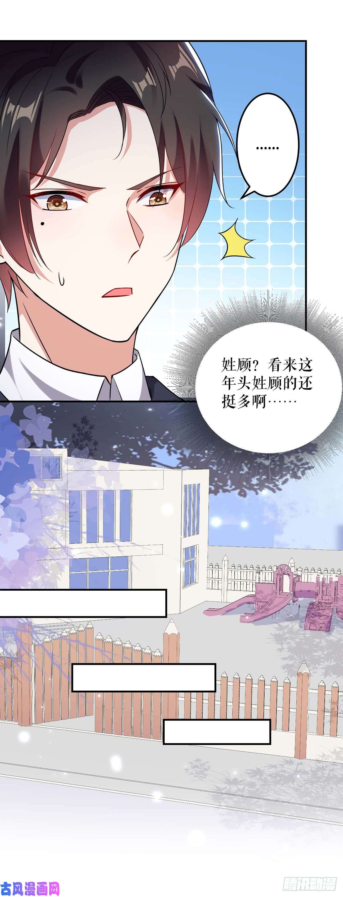 天才酷宝：总裁宠妻太强悍第40话 失去的宝宝