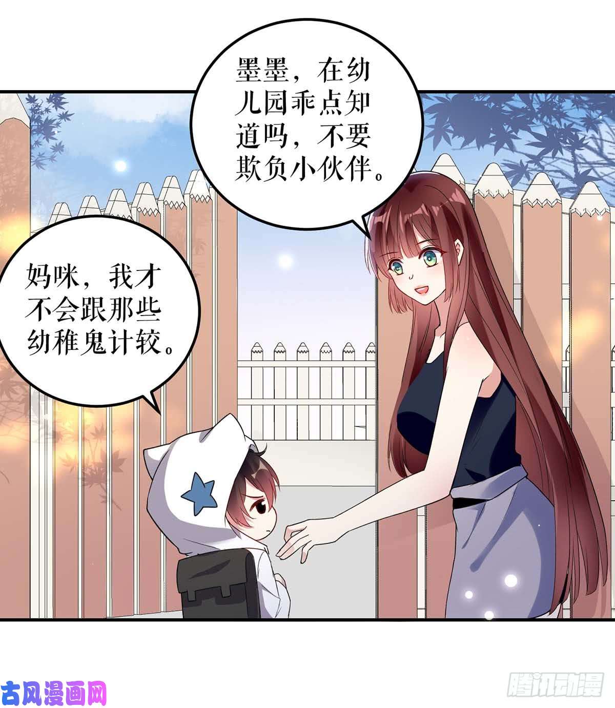 天才酷宝：总裁宠妻太强悍第40话 失去的宝宝