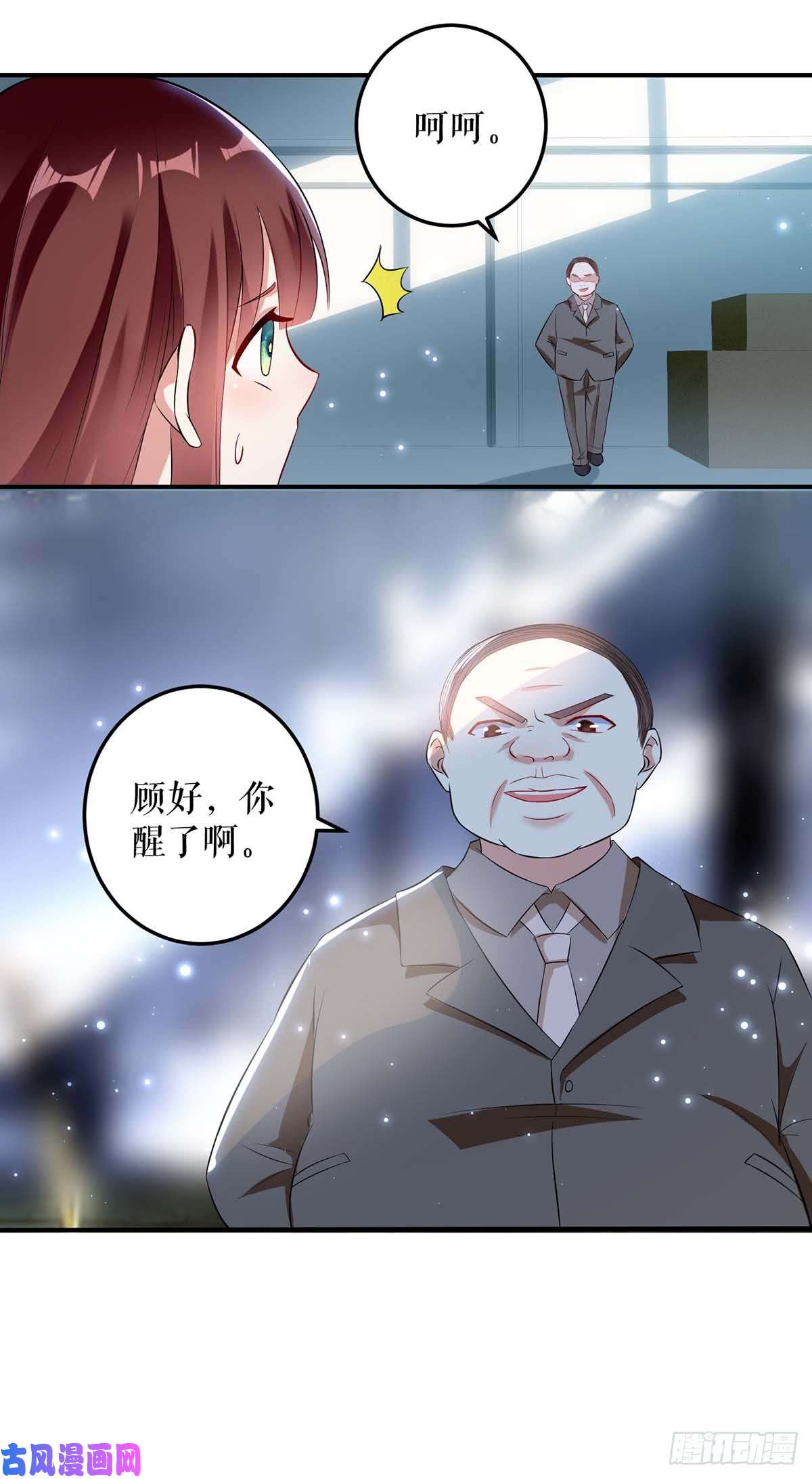 天才酷宝：总裁宠妻太强悍第41话 劫持