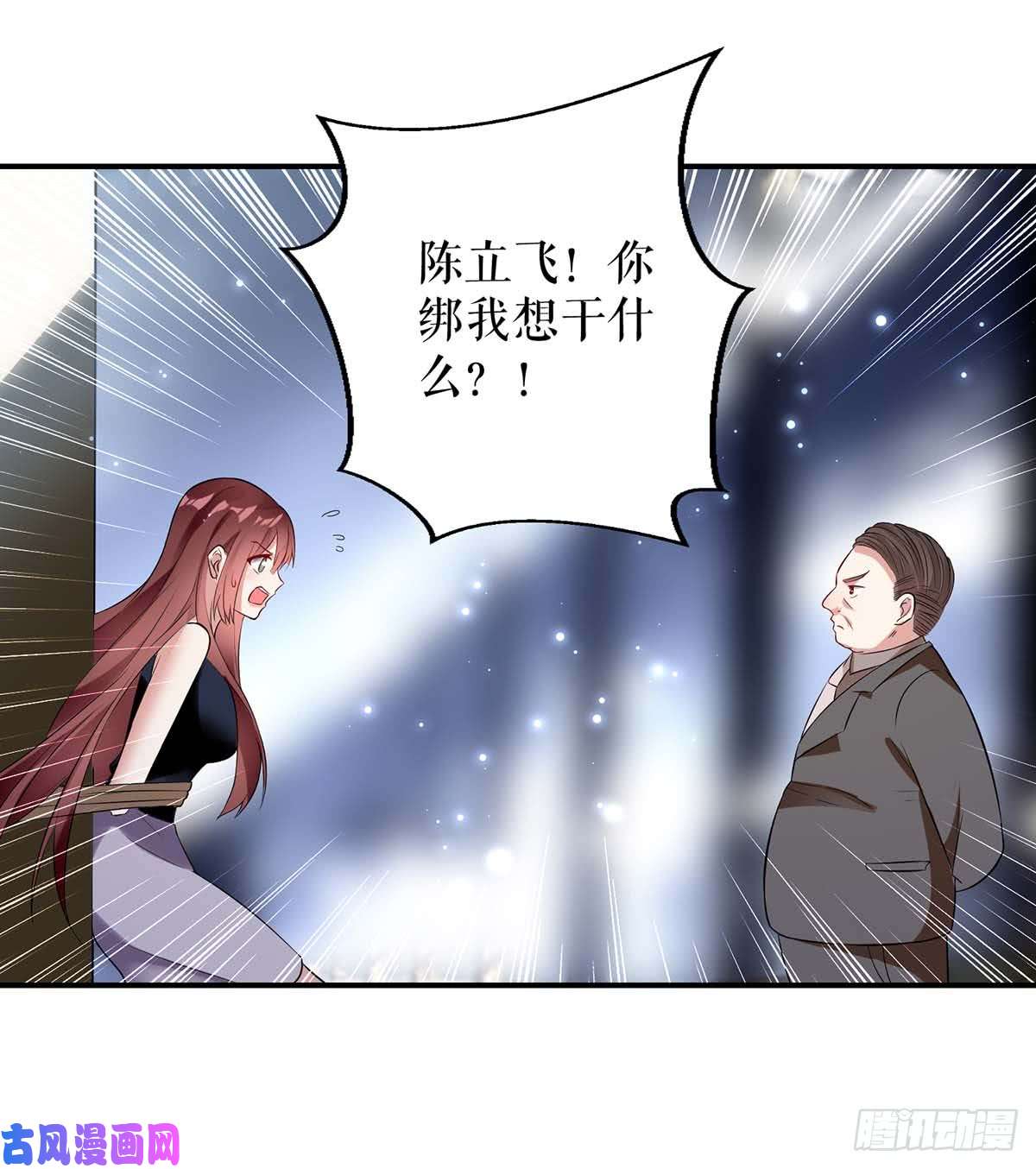 天才酷宝：总裁宠妻太强悍第41话 劫持