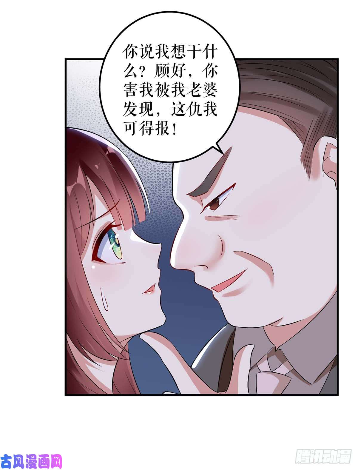 天才酷宝：总裁宠妻太强悍第41话 劫持