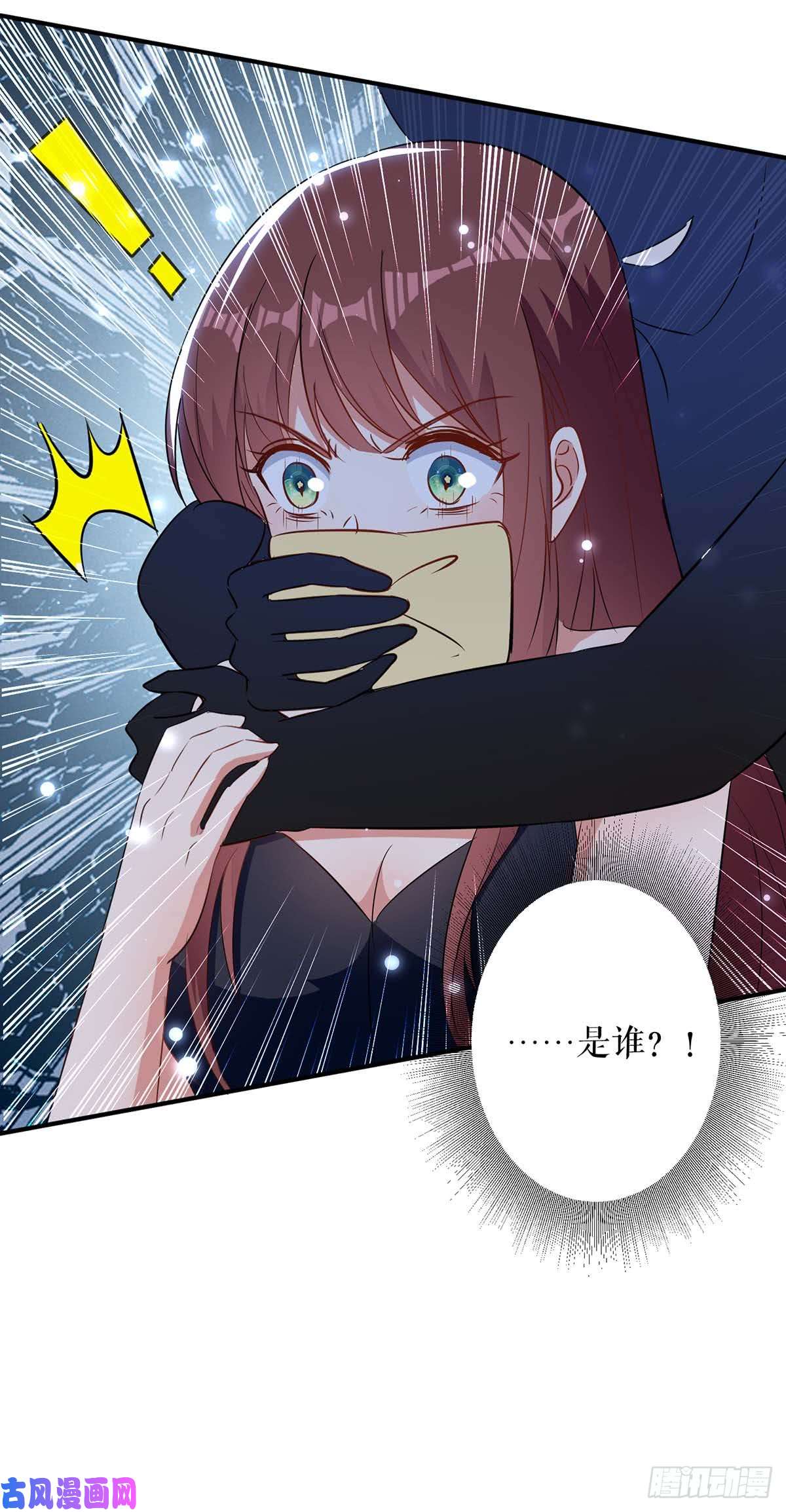 天才酷宝：总裁宠妻太强悍第41话 劫持