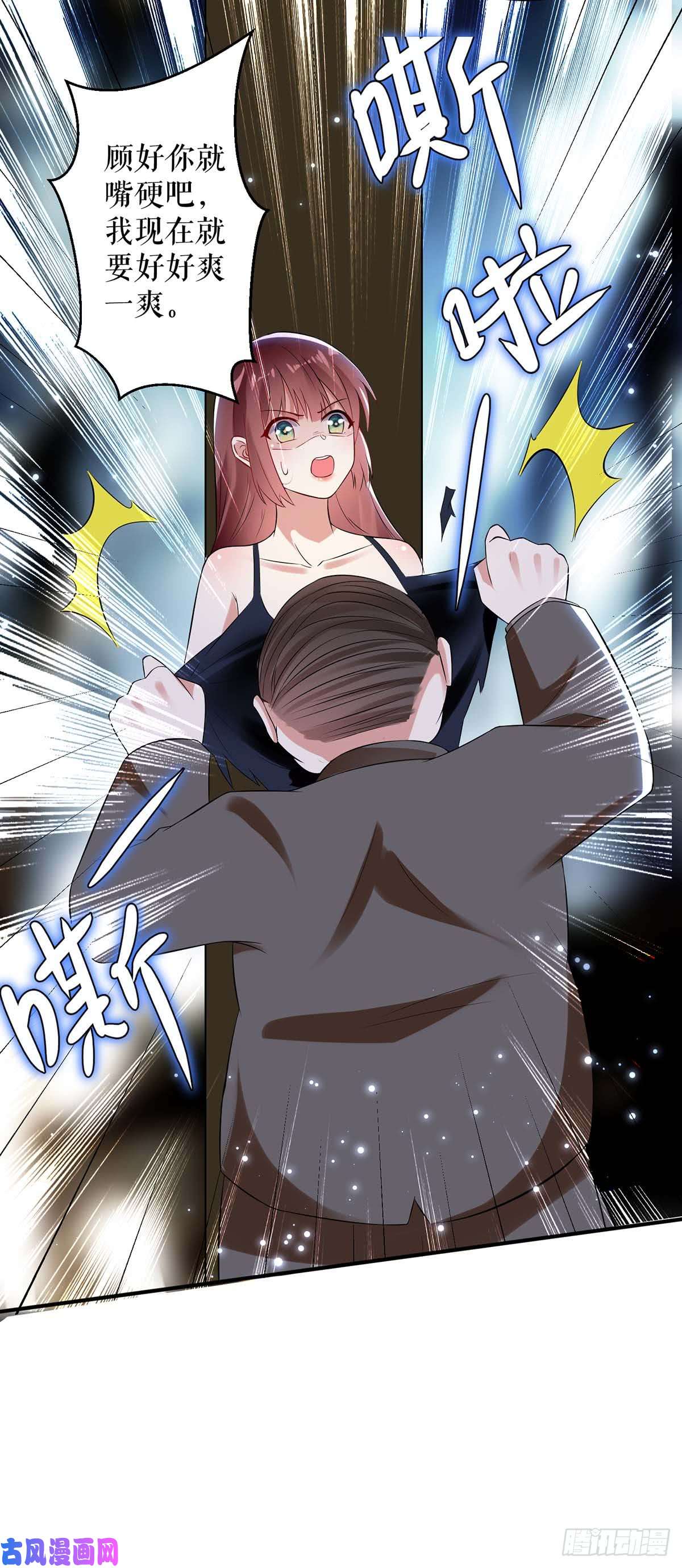 天才酷宝：总裁宠妻太强悍第41话 劫持