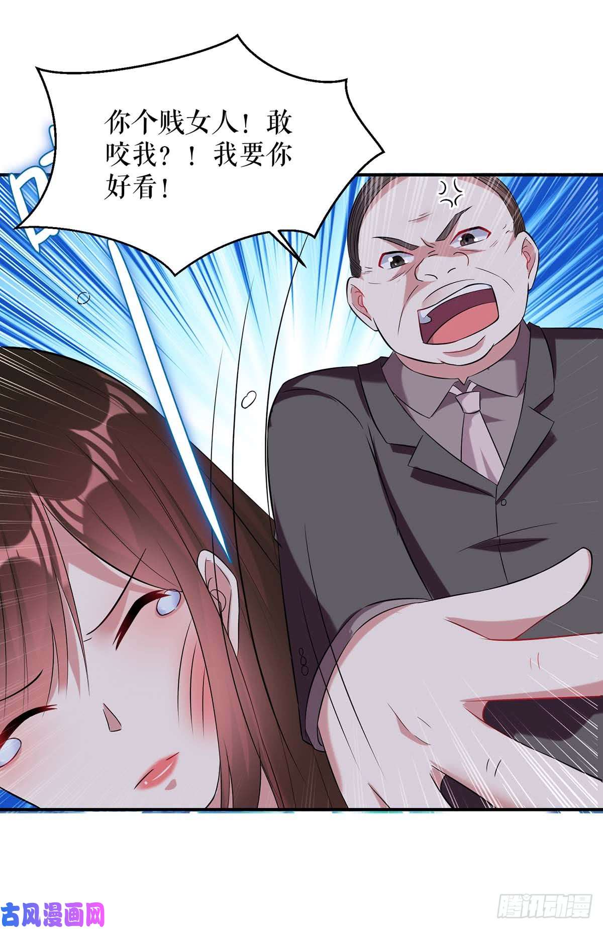 天才酷宝：总裁宠妻太强悍第41话 劫持