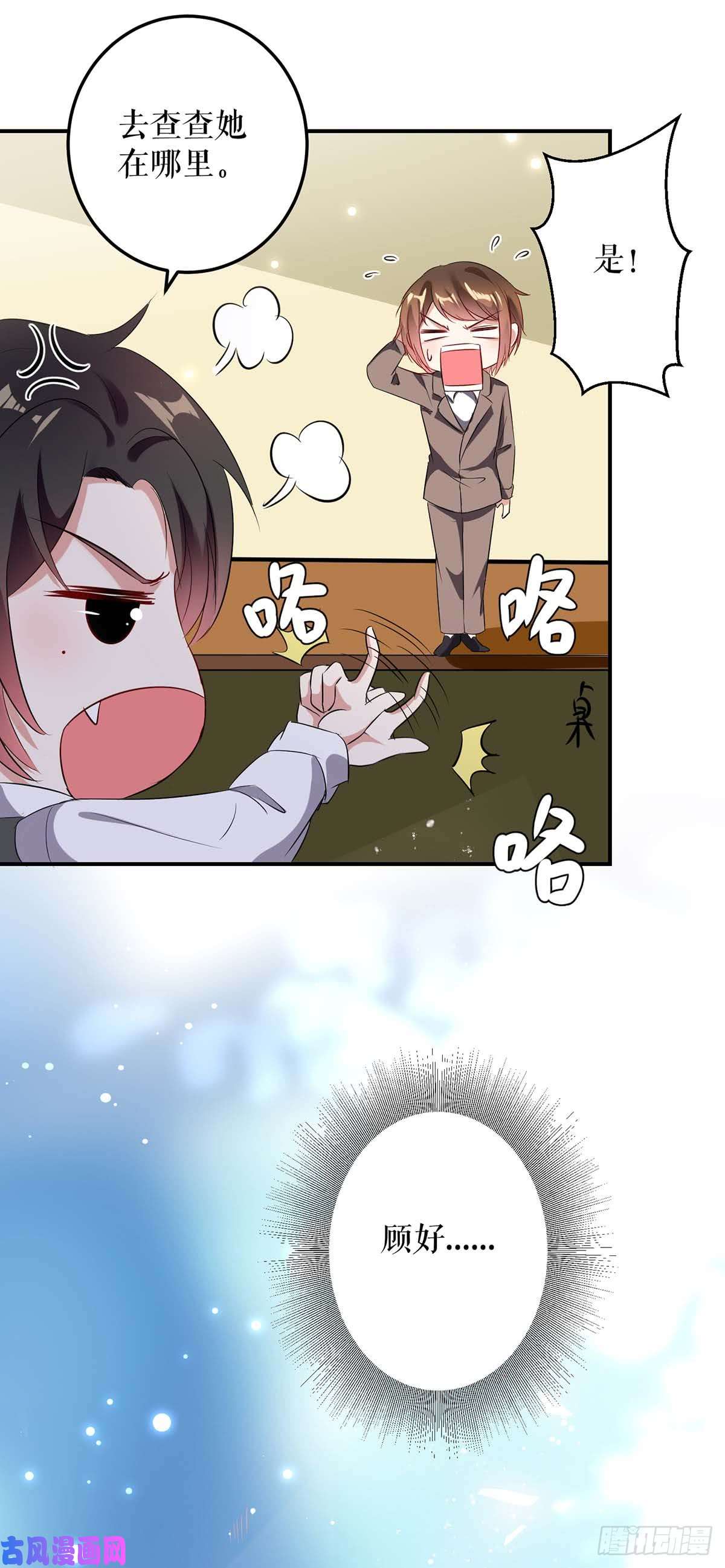 天才酷宝：总裁宠妻太强悍第41话 劫持