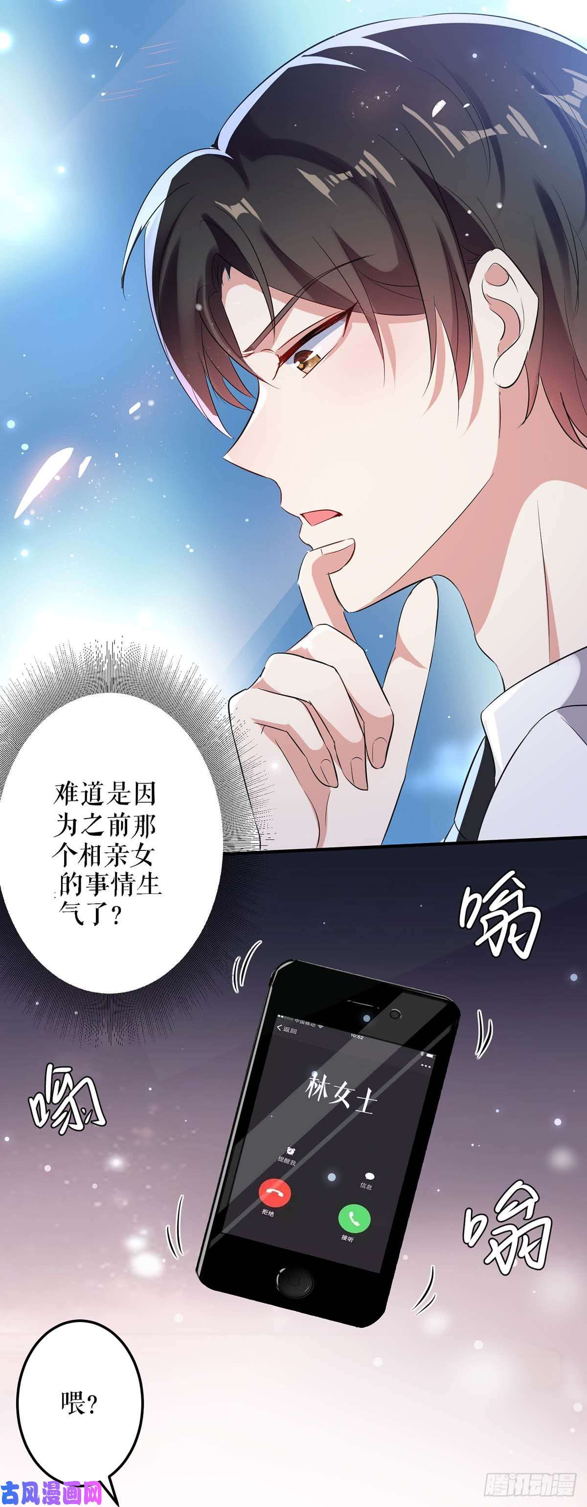 天才酷宝：总裁宠妻太强悍第41话 劫持