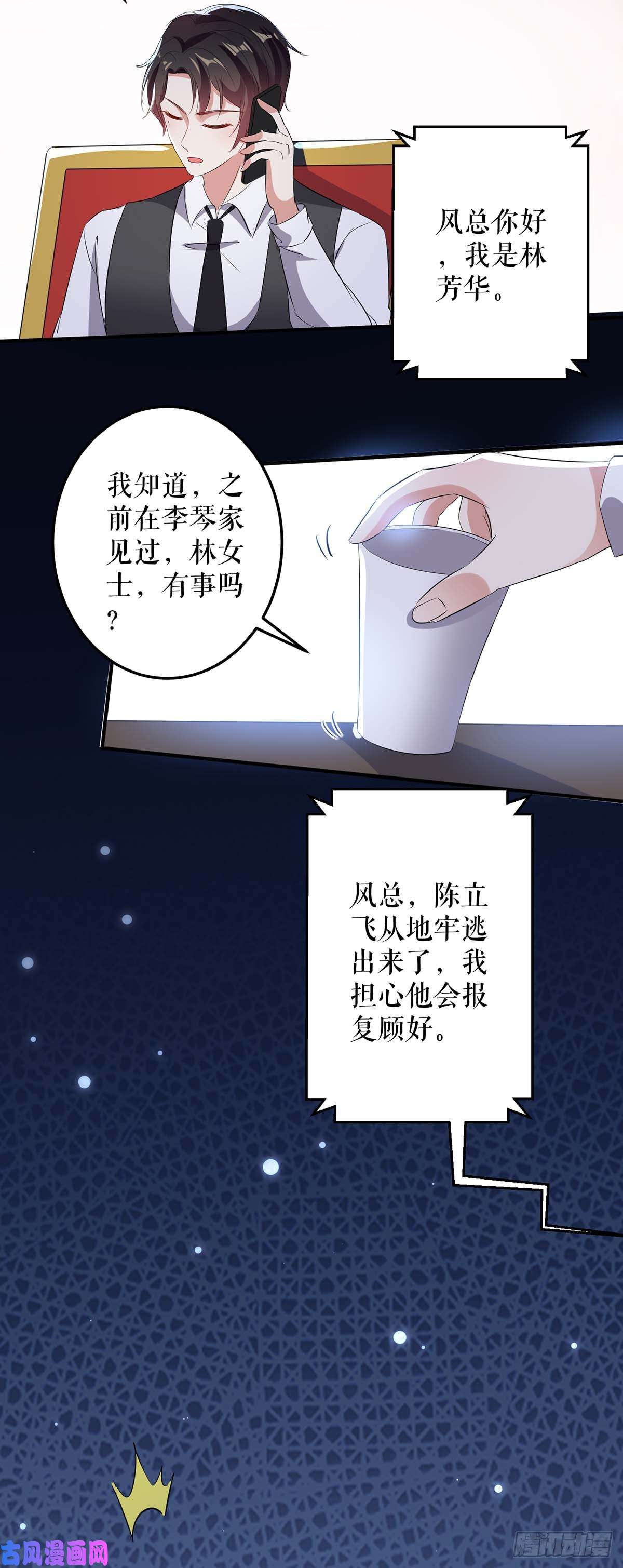 天才酷宝：总裁宠妻太强悍第41话 劫持