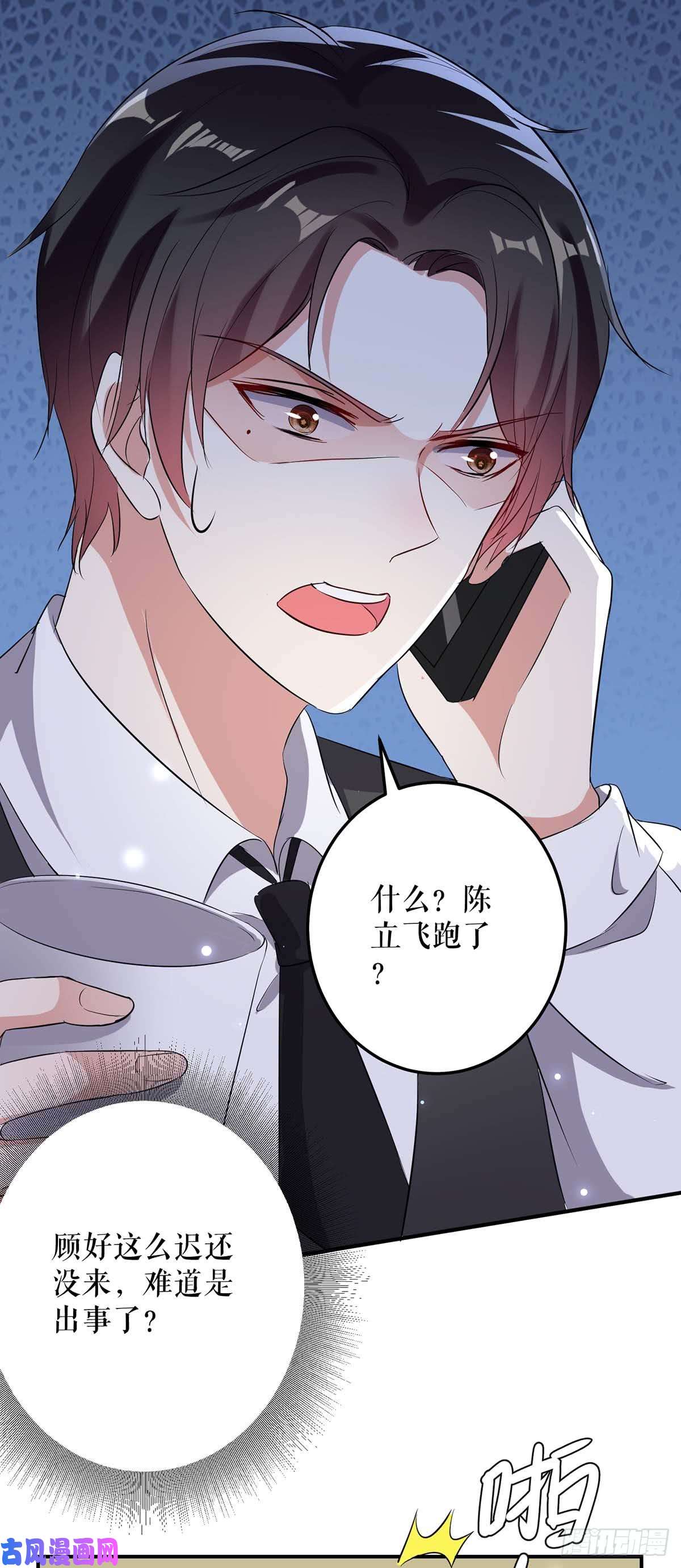 天才酷宝：总裁宠妻太强悍第41话 劫持