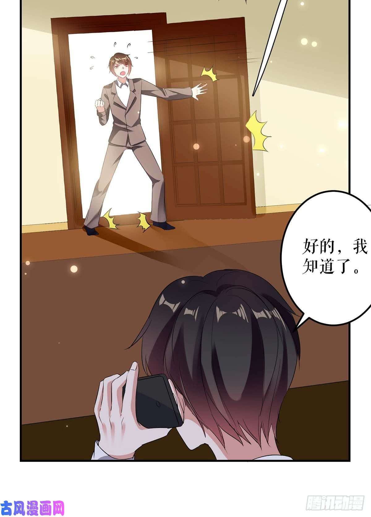 天才酷宝：总裁宠妻太强悍第41话 劫持