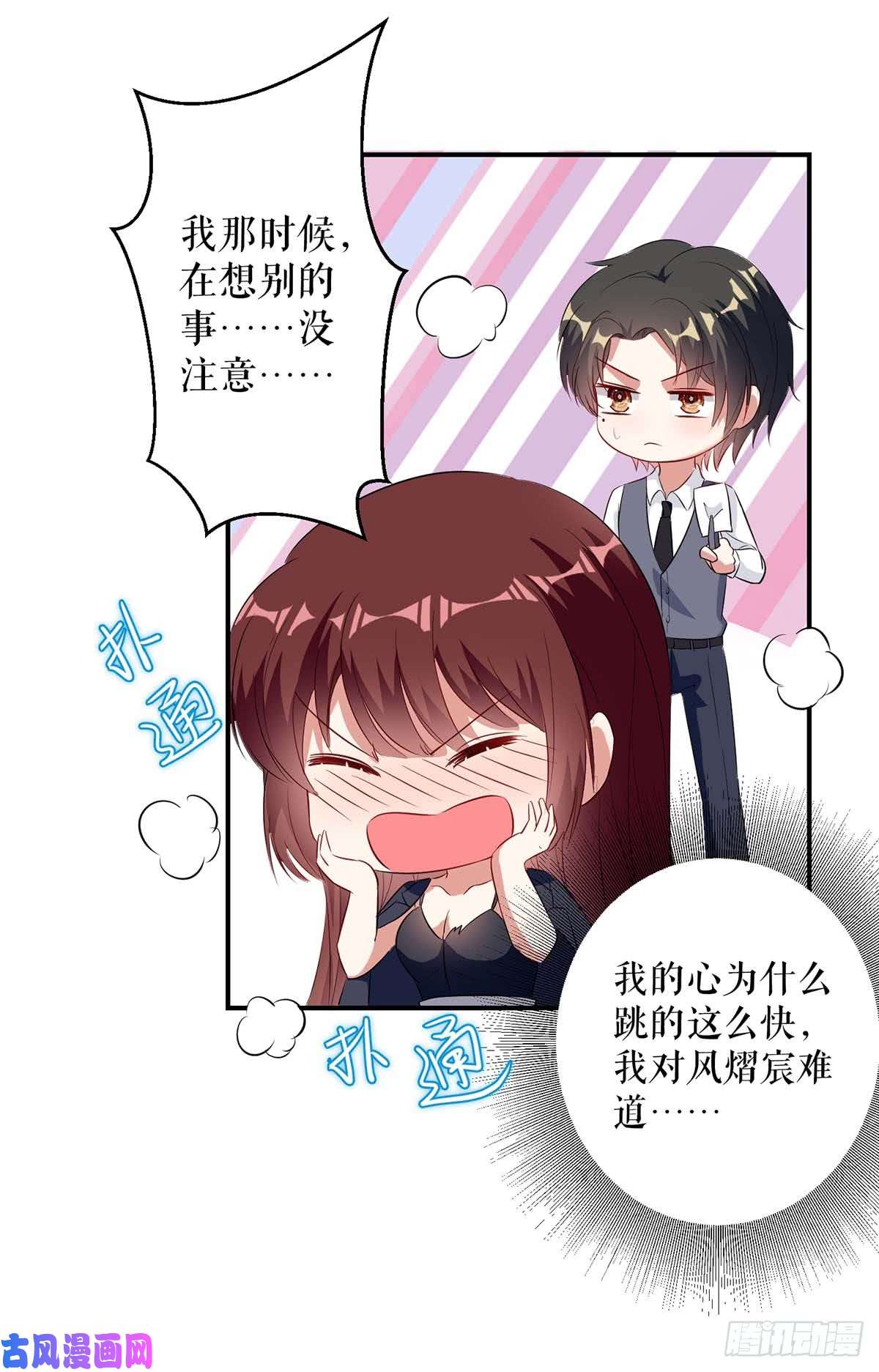 天才酷宝：总裁宠妻太强悍第42话 获救