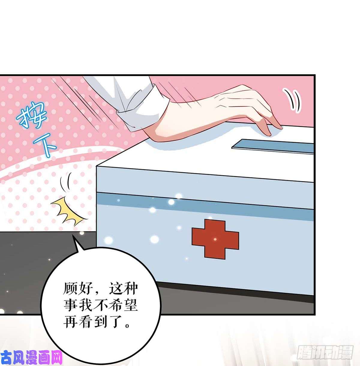 天才酷宝：总裁宠妻太强悍第42话 获救