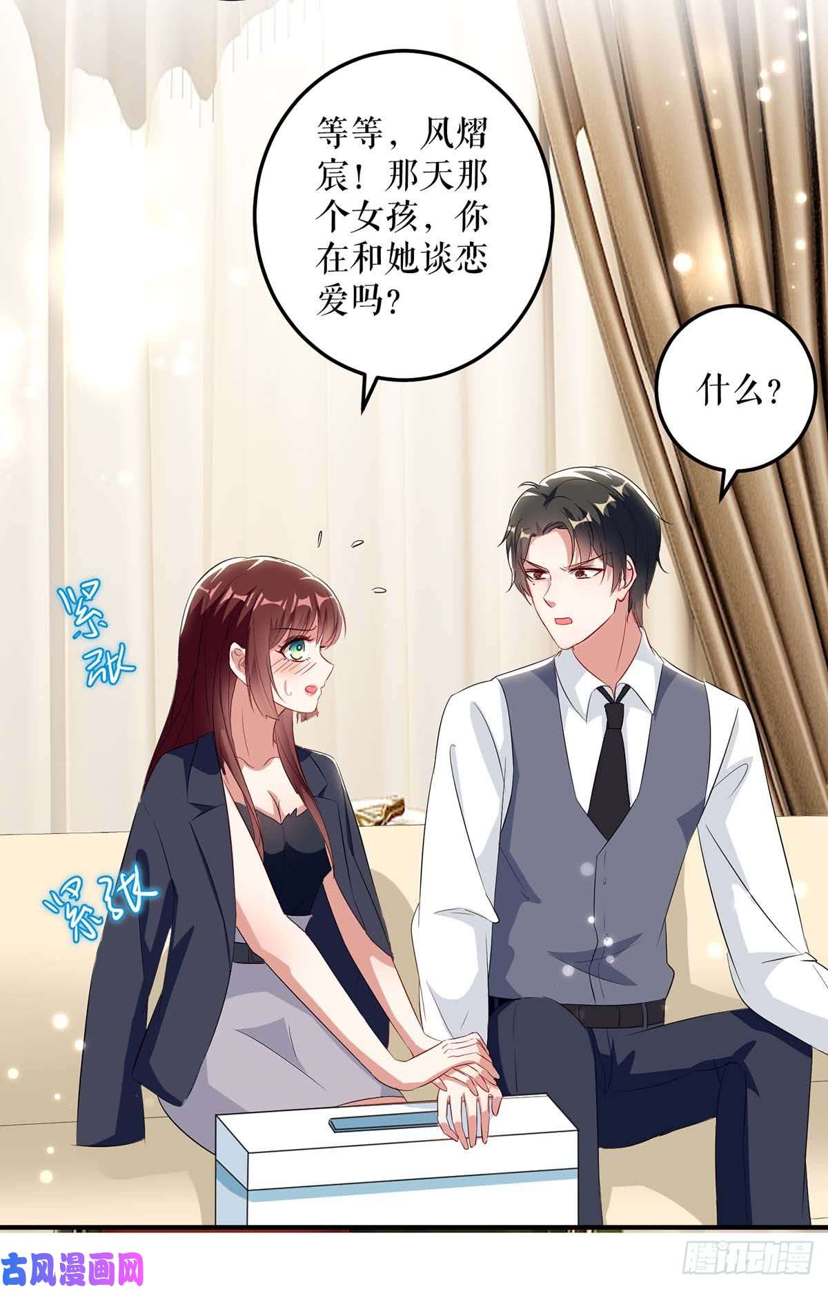 天才酷宝：总裁宠妻太强悍第42话 获救