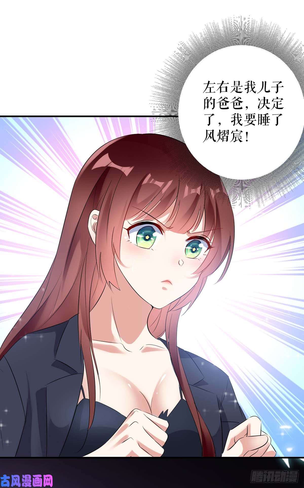 天才酷宝：总裁宠妻太强悍第42话 获救