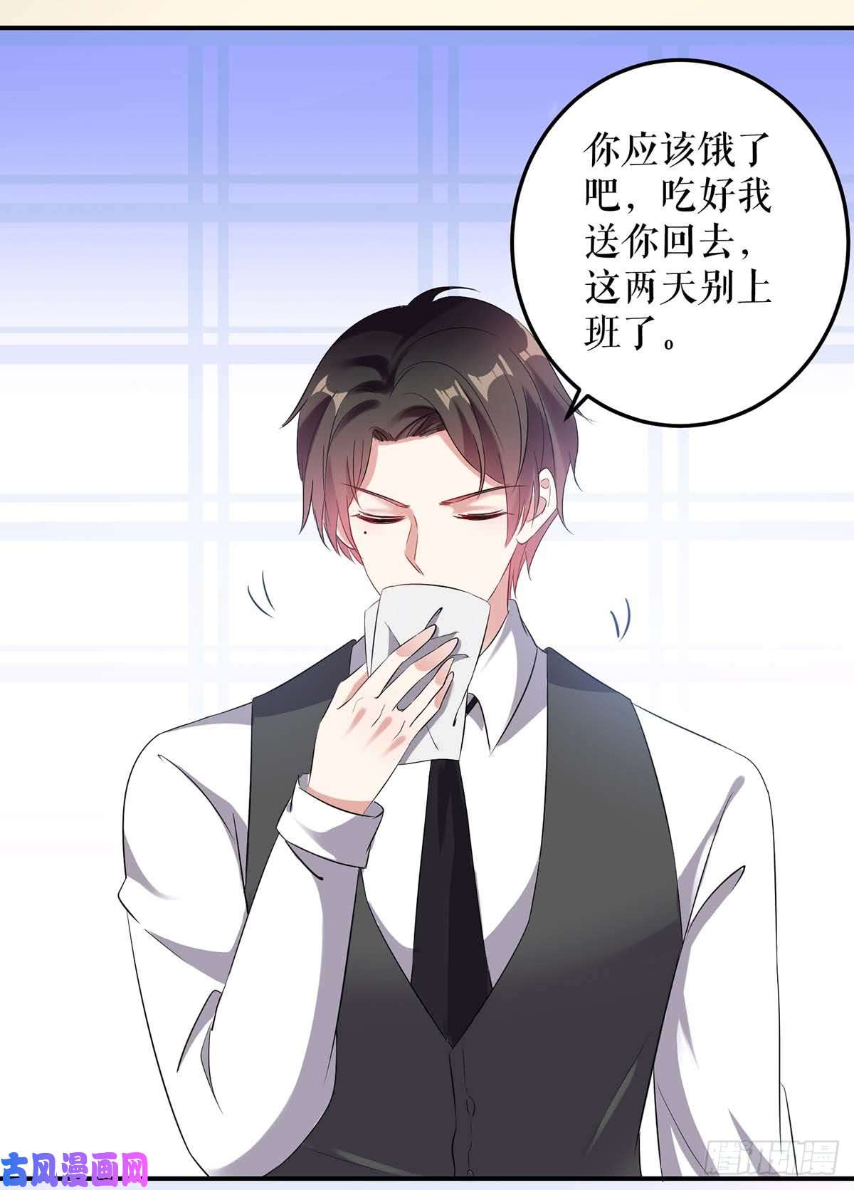 天才酷宝：总裁宠妻太强悍第43话 睡了他