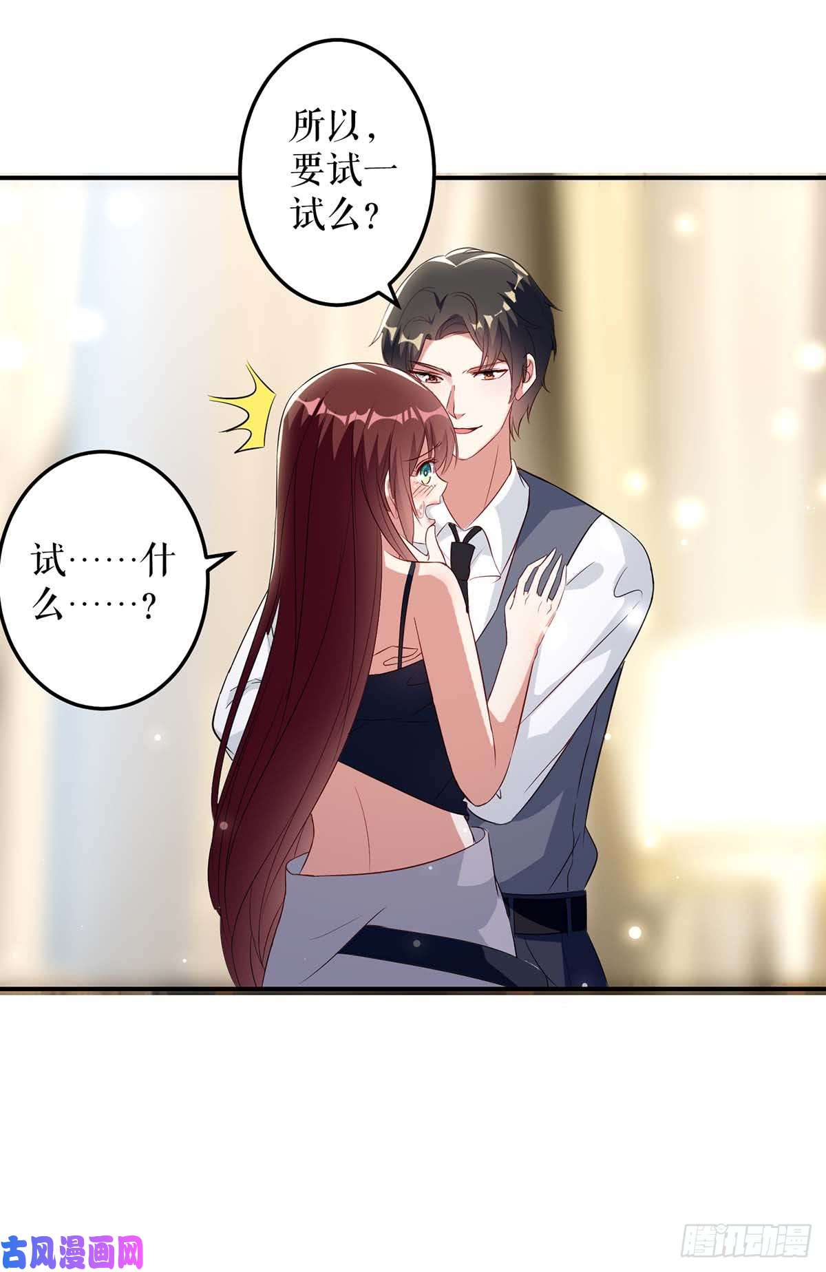 天才酷宝：总裁宠妻太强悍第43话 睡了他