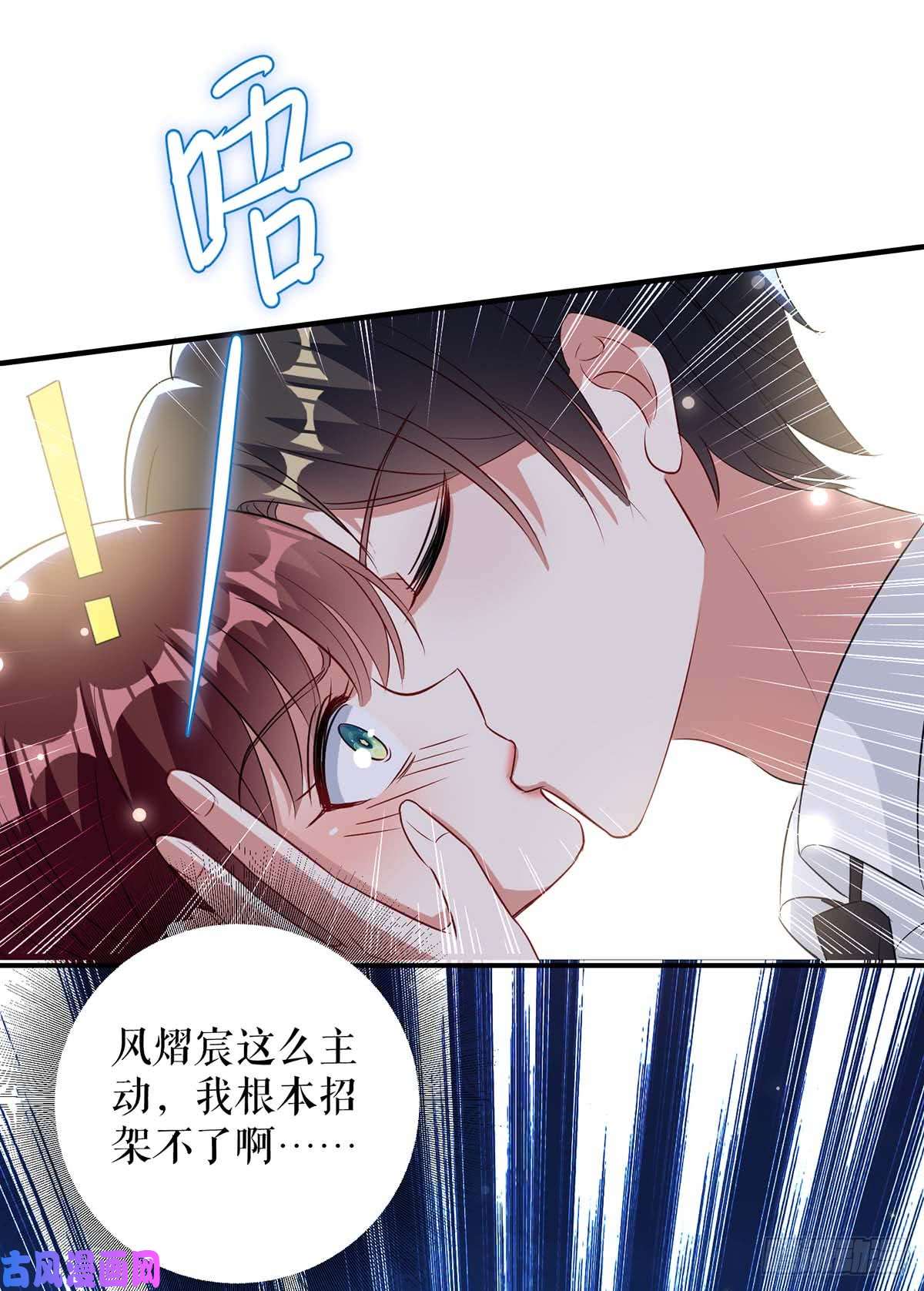 天才酷宝：总裁宠妻太强悍第43话 睡了他