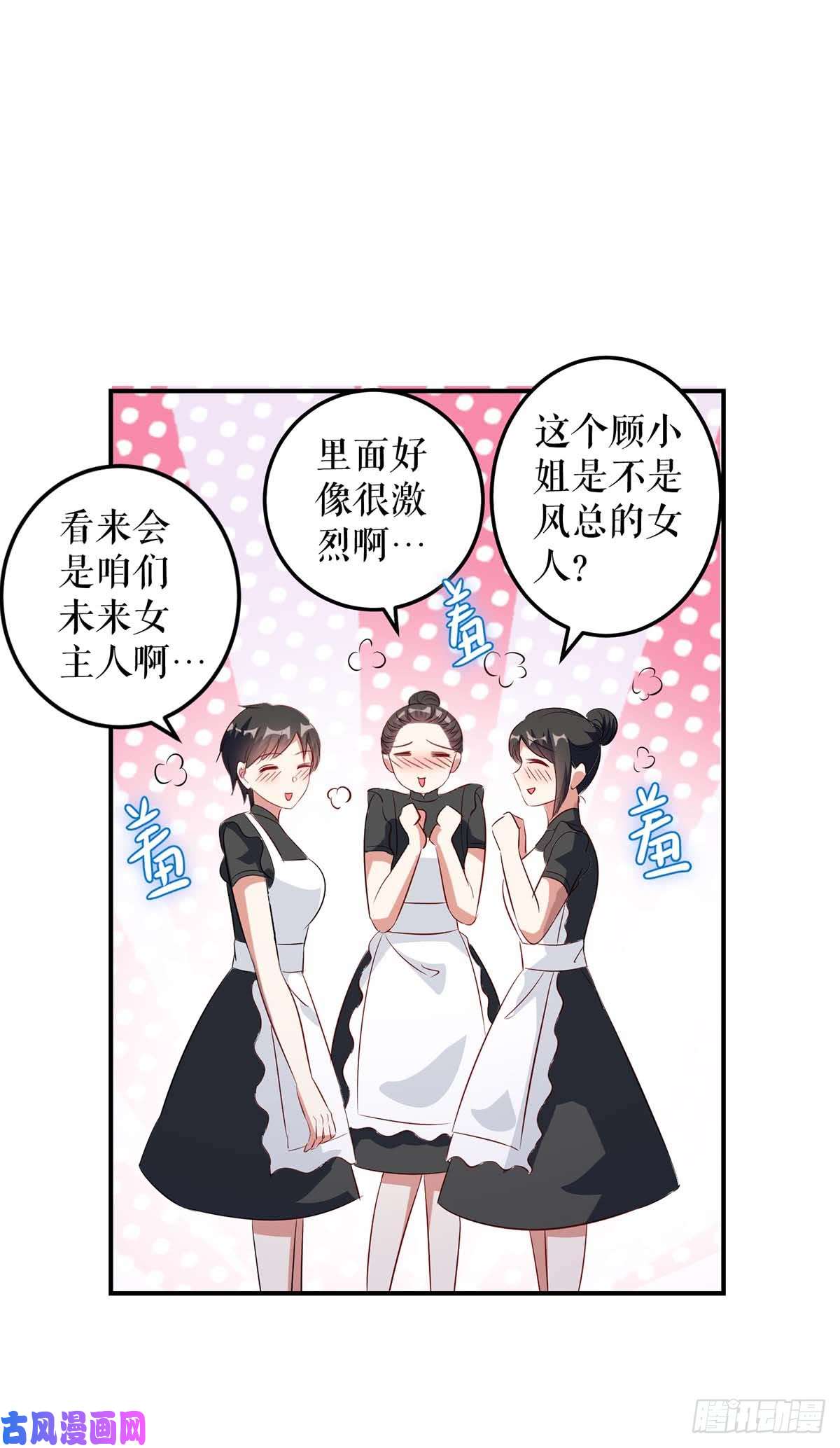 天才酷宝：总裁宠妻太强悍第43话 睡了他
