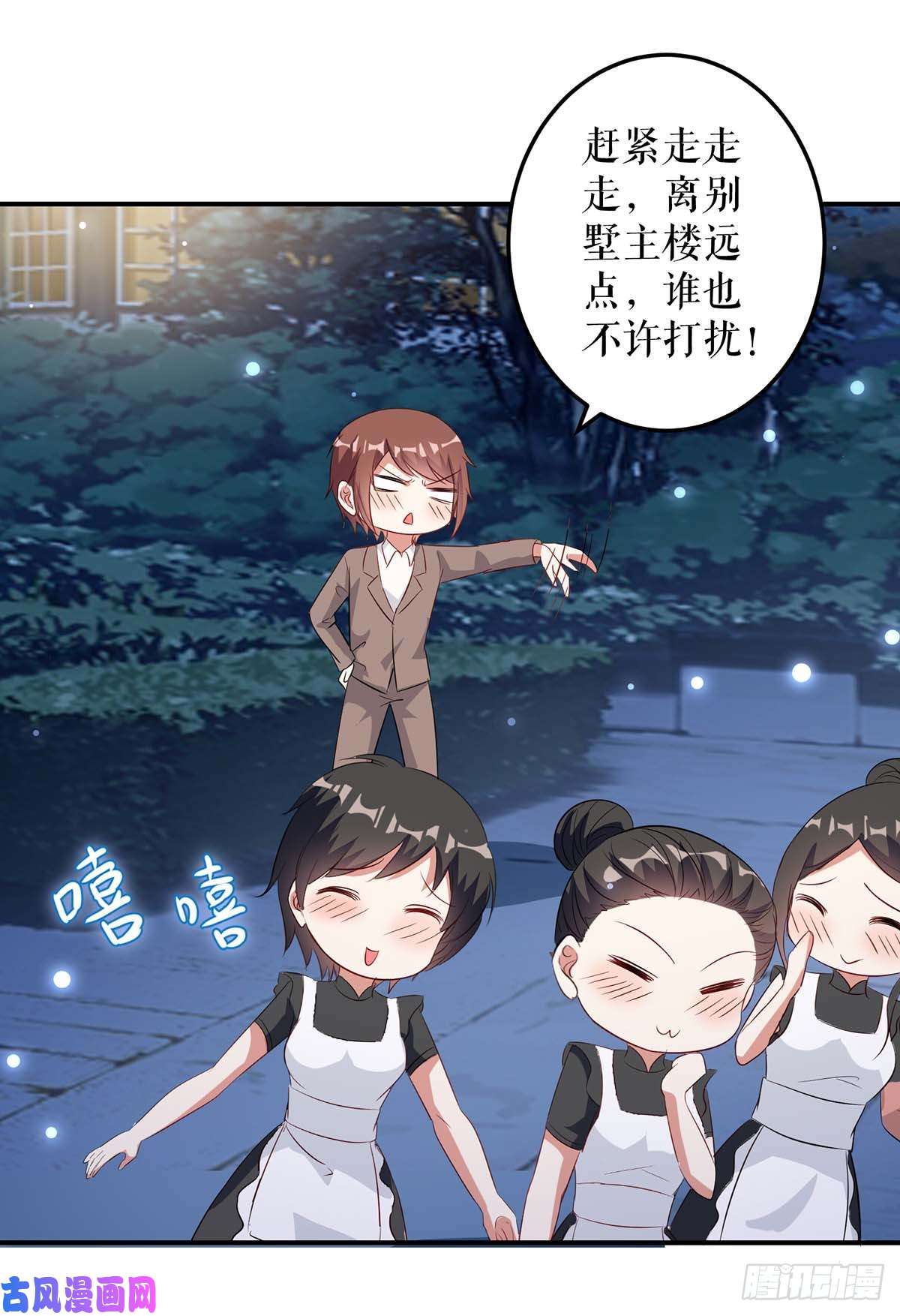 天才酷宝：总裁宠妻太强悍第43话 睡了他