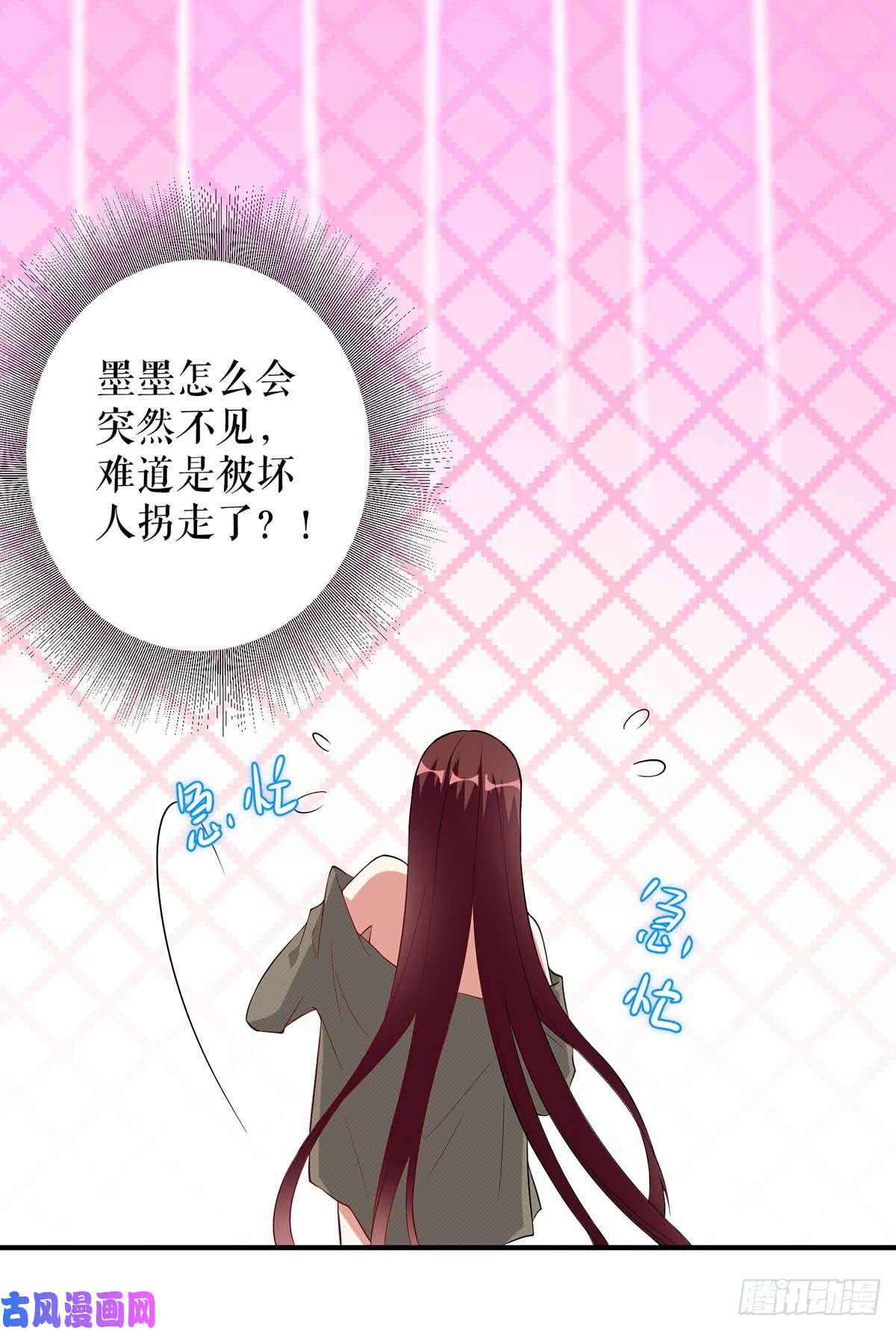 天才酷宝：总裁宠妻太强悍第43话 睡了他