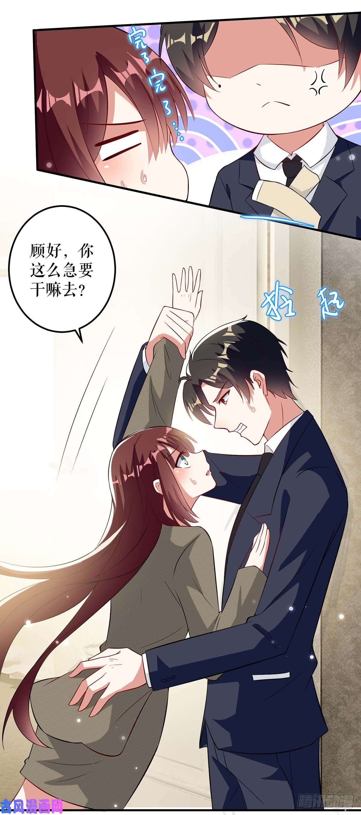 天才酷宝：总裁宠妻太强悍第43话 睡了他
