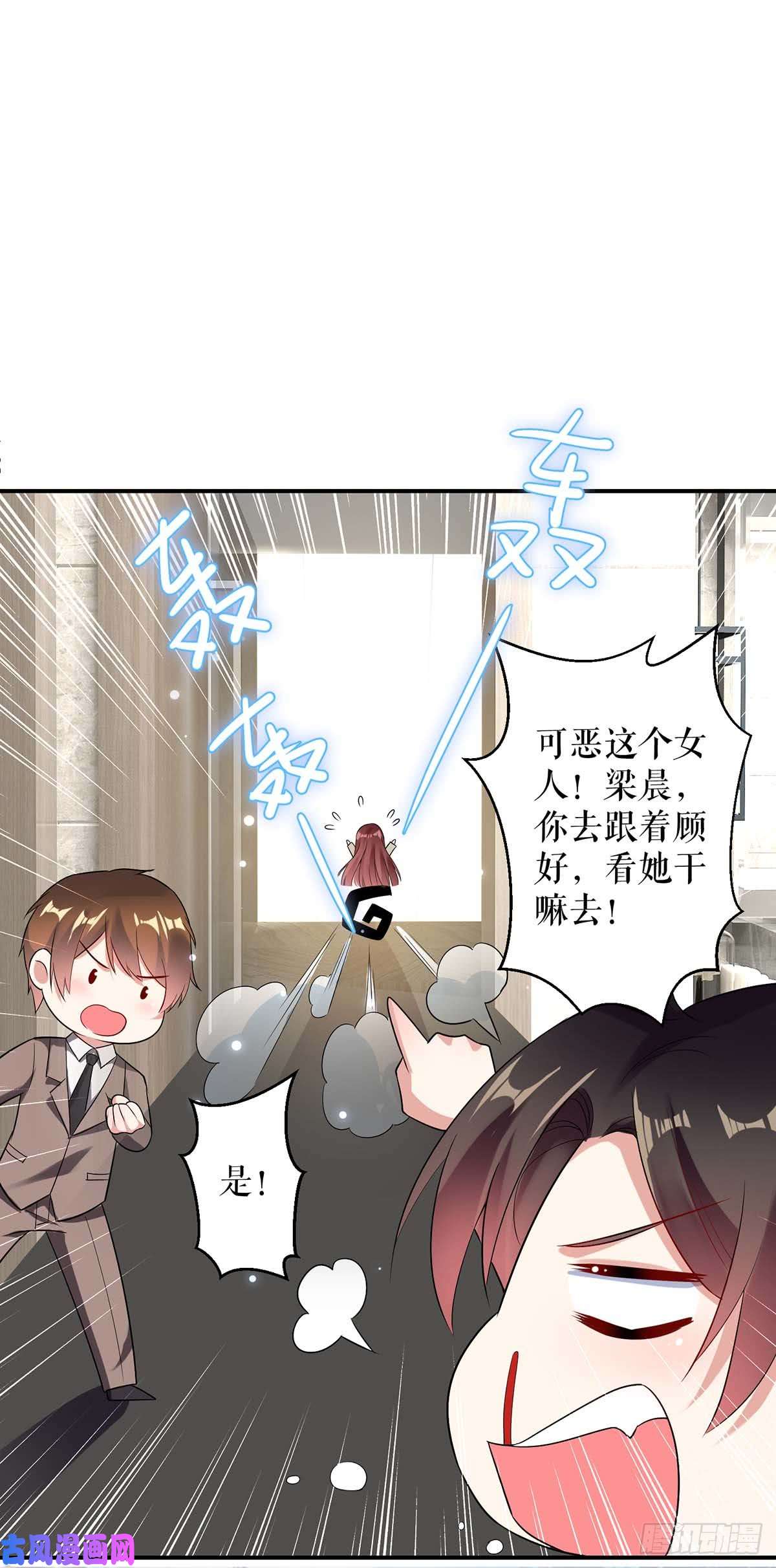 天才酷宝：总裁宠妻太强悍第43话 睡了他
