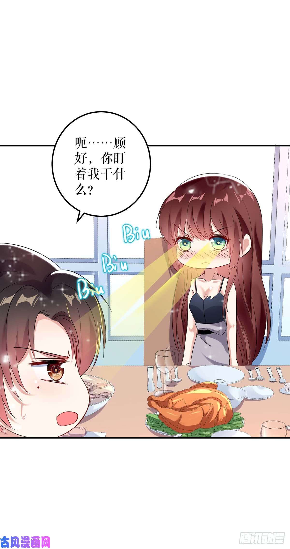 天才酷宝：总裁宠妻太强悍第43话 睡了他