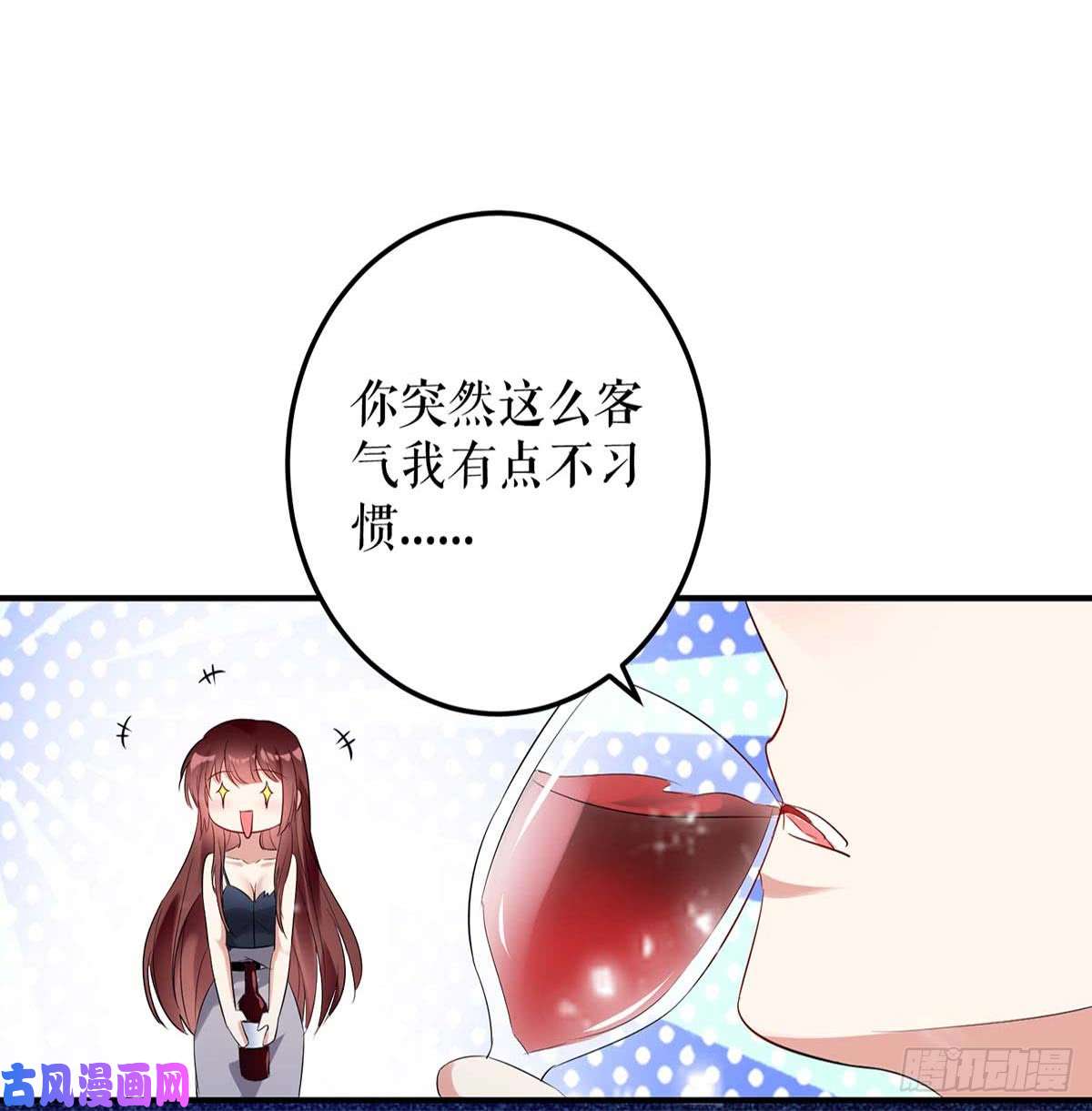 天才酷宝：总裁宠妻太强悍第43话 睡了他
