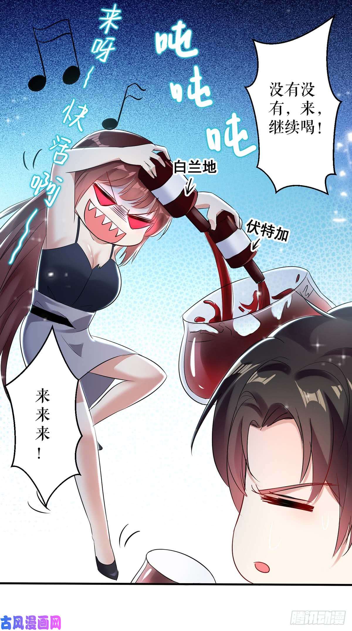 天才酷宝：总裁宠妻太强悍第43话 睡了他