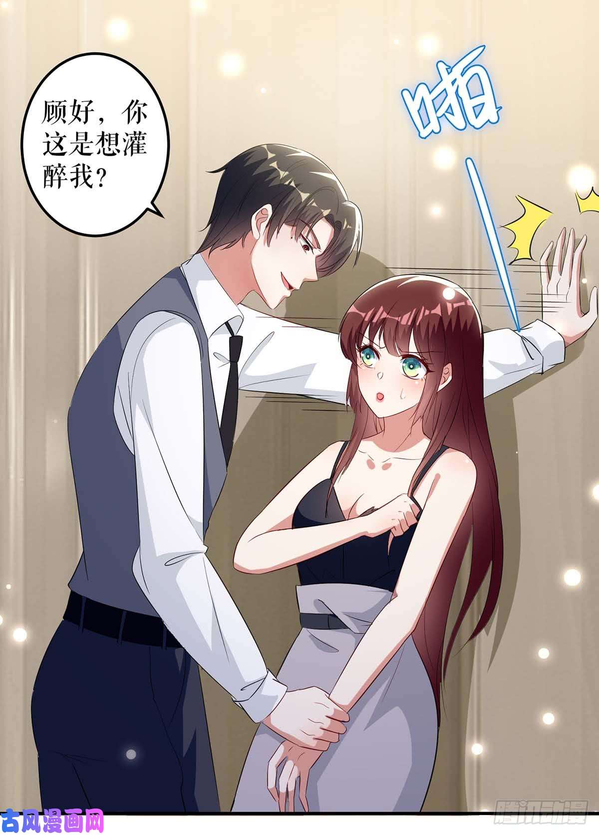 天才酷宝：总裁宠妻太强悍第43话 睡了他