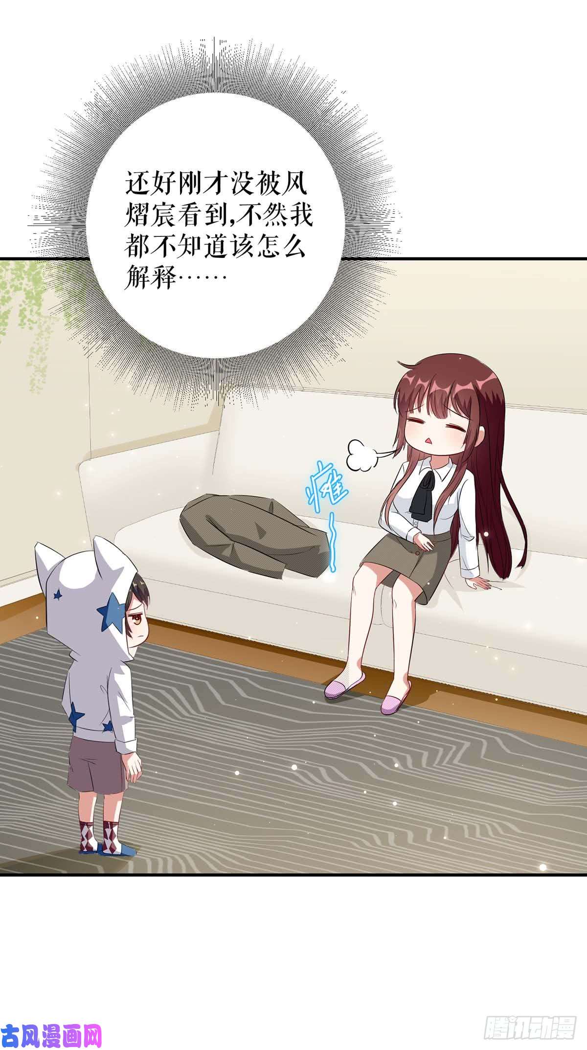 天才酷宝：总裁宠妻太强悍第45话 生病