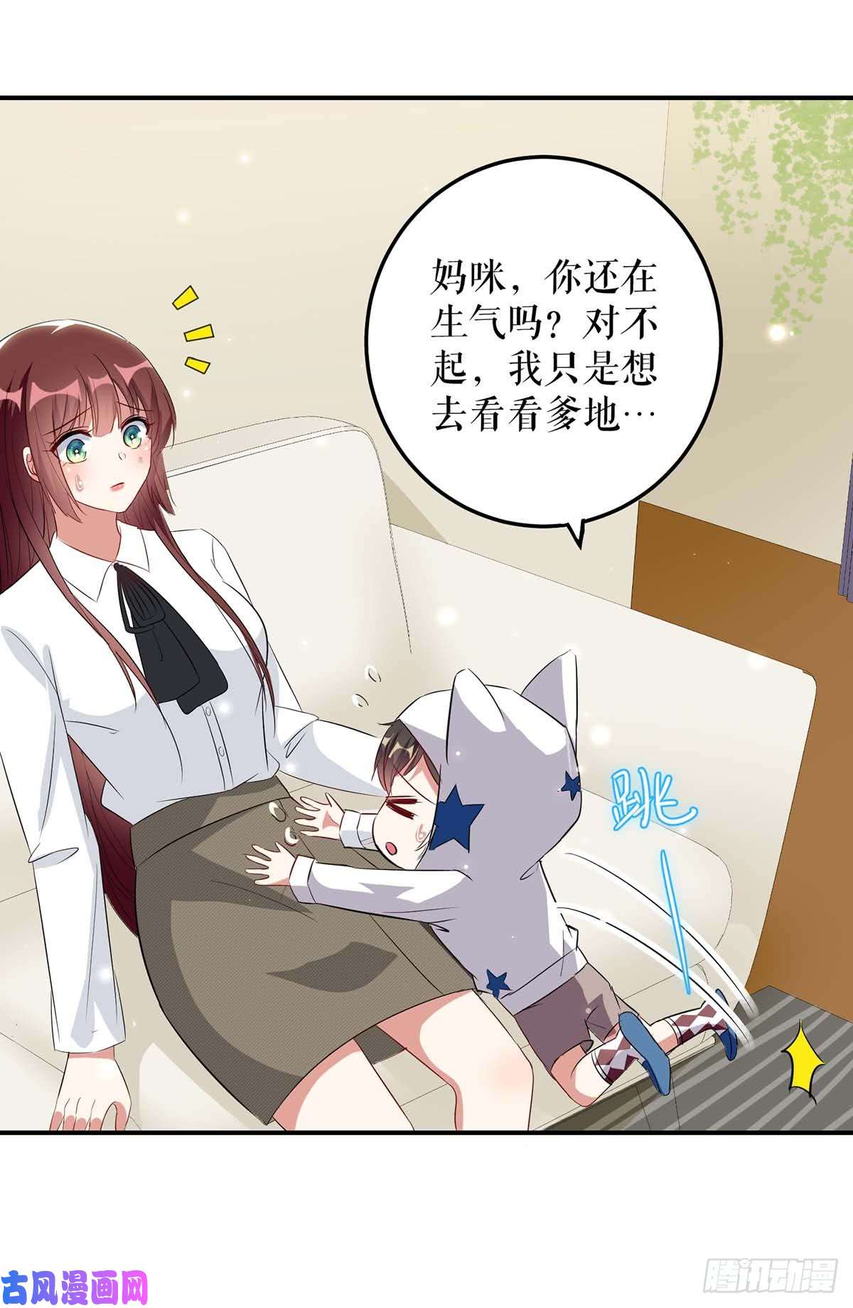 天才酷宝：总裁宠妻太强悍第45话 生病