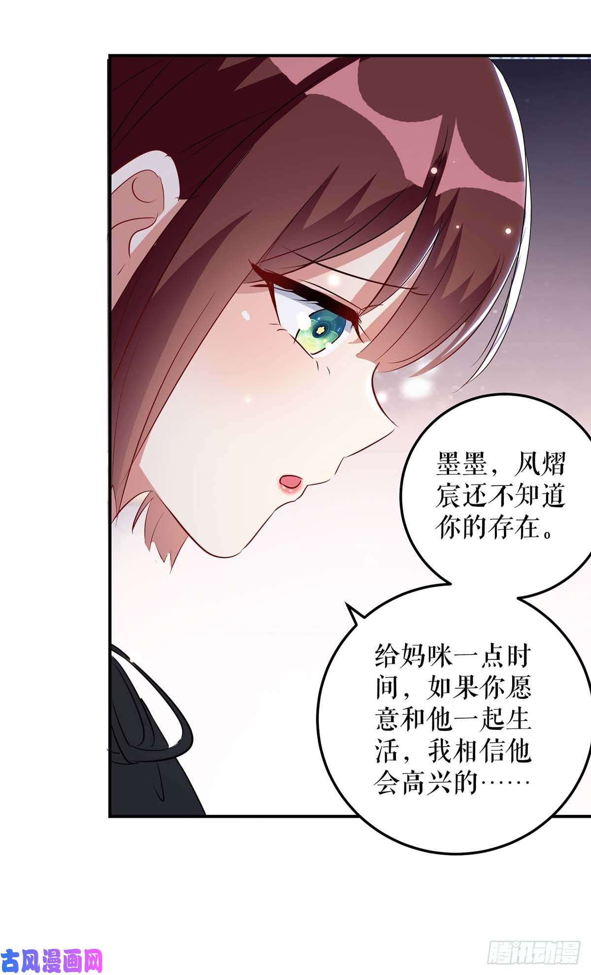 天才酷宝：总裁宠妻太强悍第45话 生病