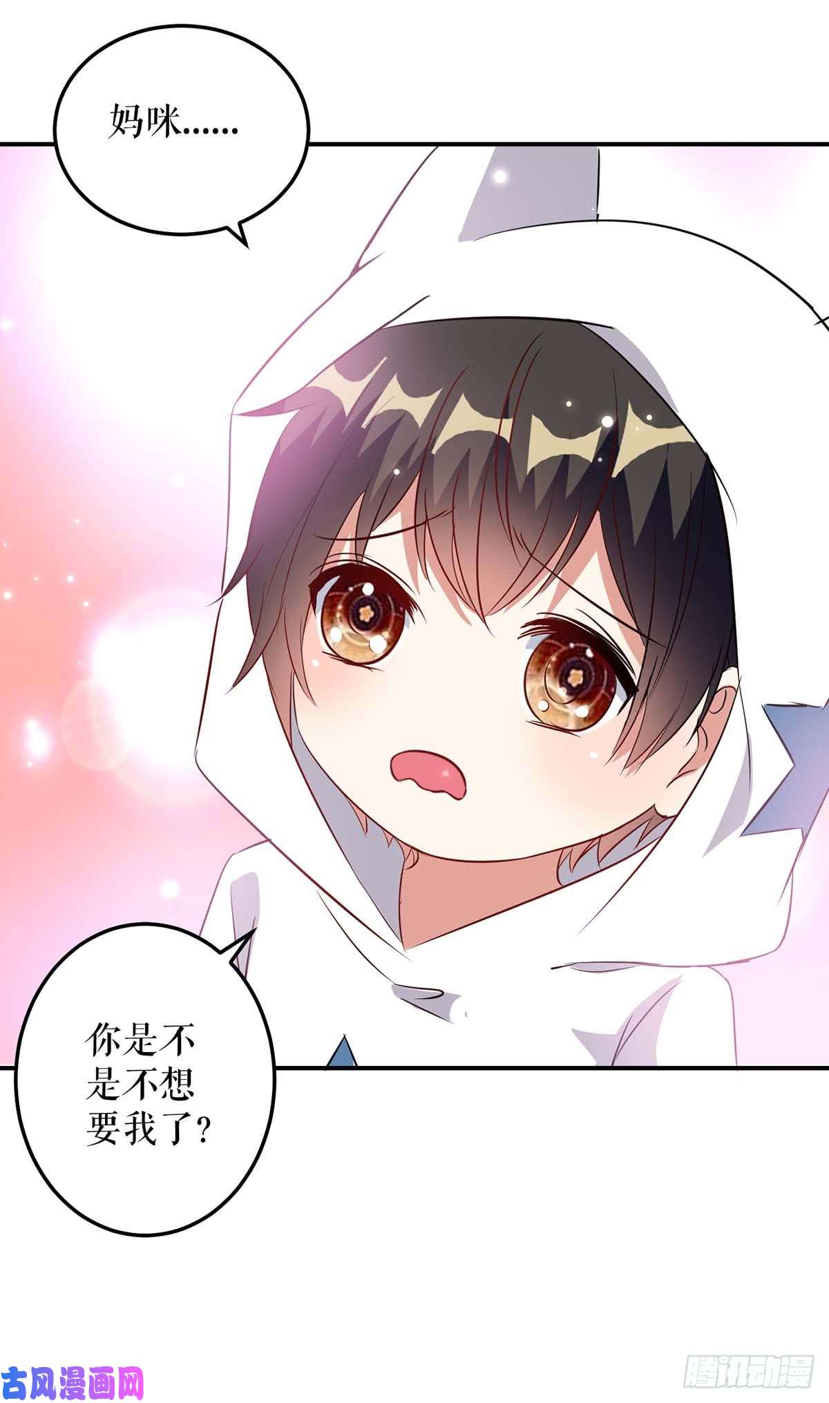 天才酷宝：总裁宠妻太强悍第45话 生病