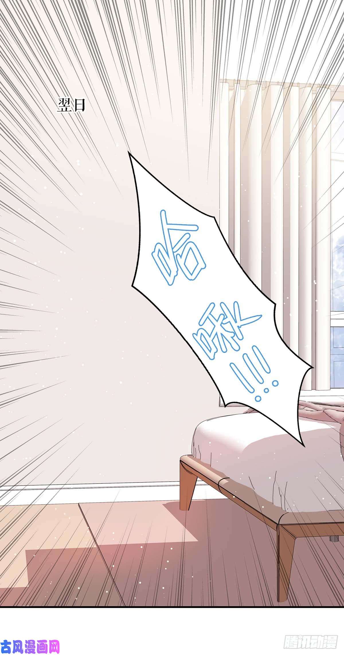 天才酷宝：总裁宠妻太强悍第45话 生病